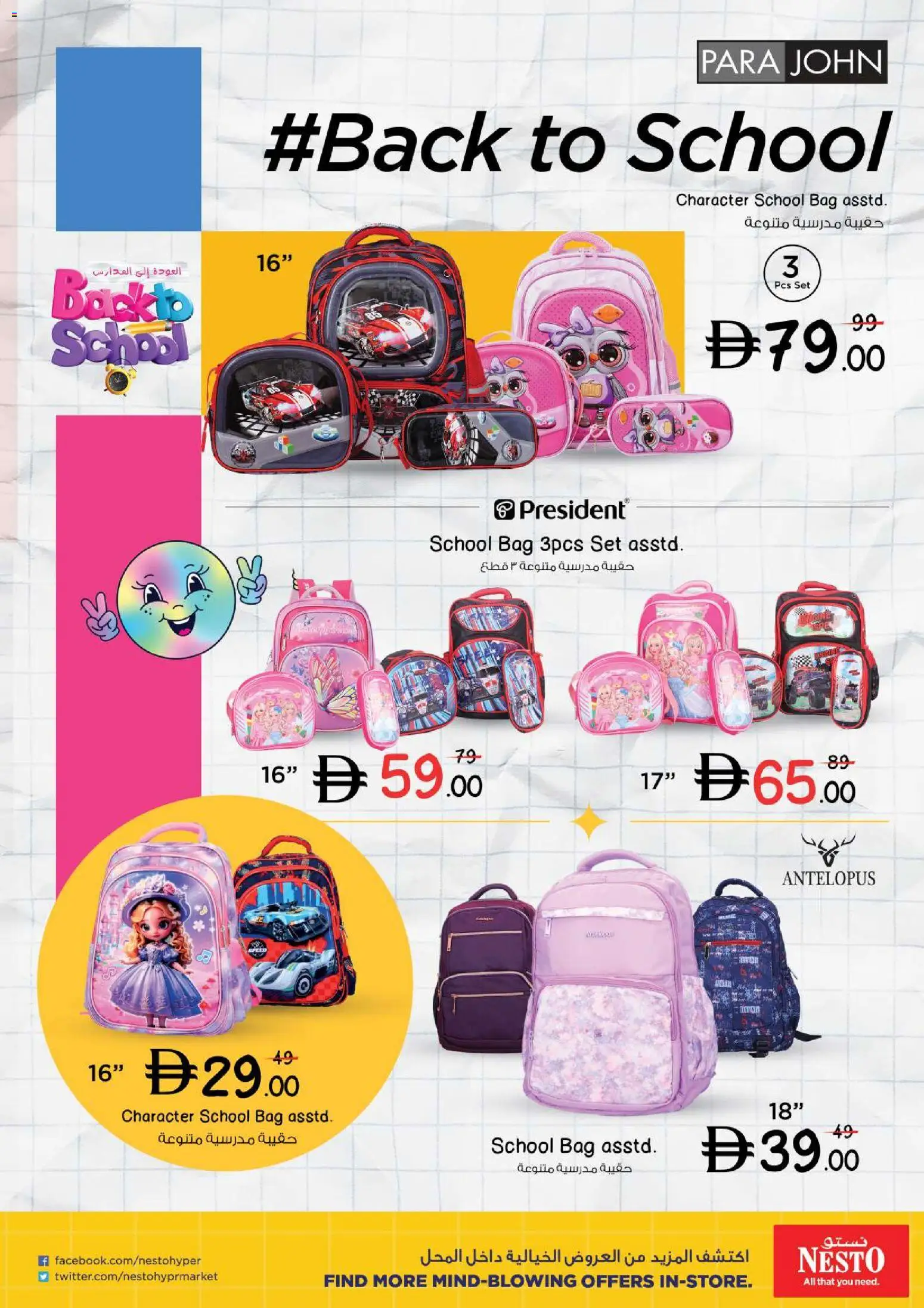 {H1} | Page: 3 | Products: Bag