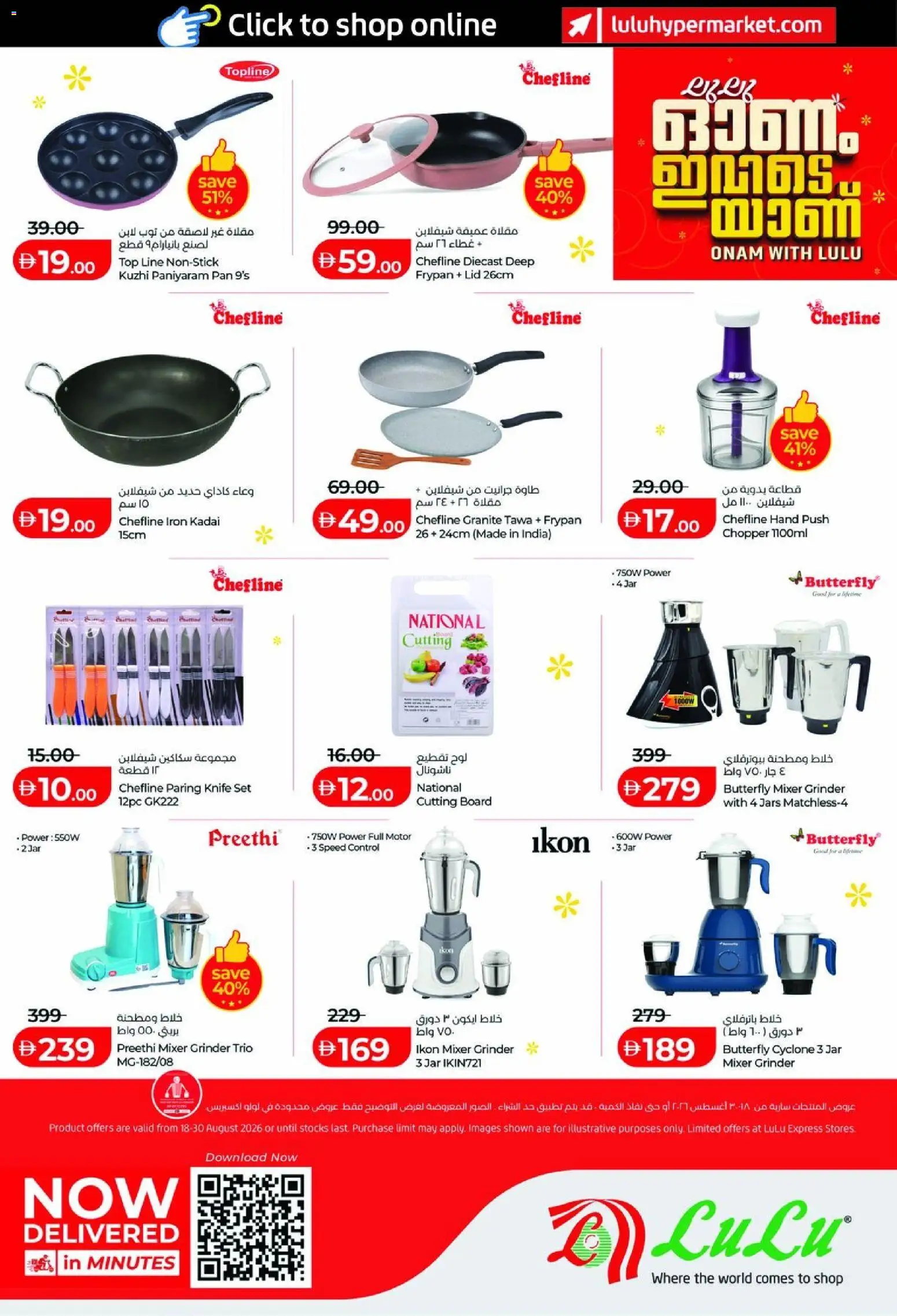 {H1} | Page: 2 | Products: Iron, Grinder, Mixer, Knife set