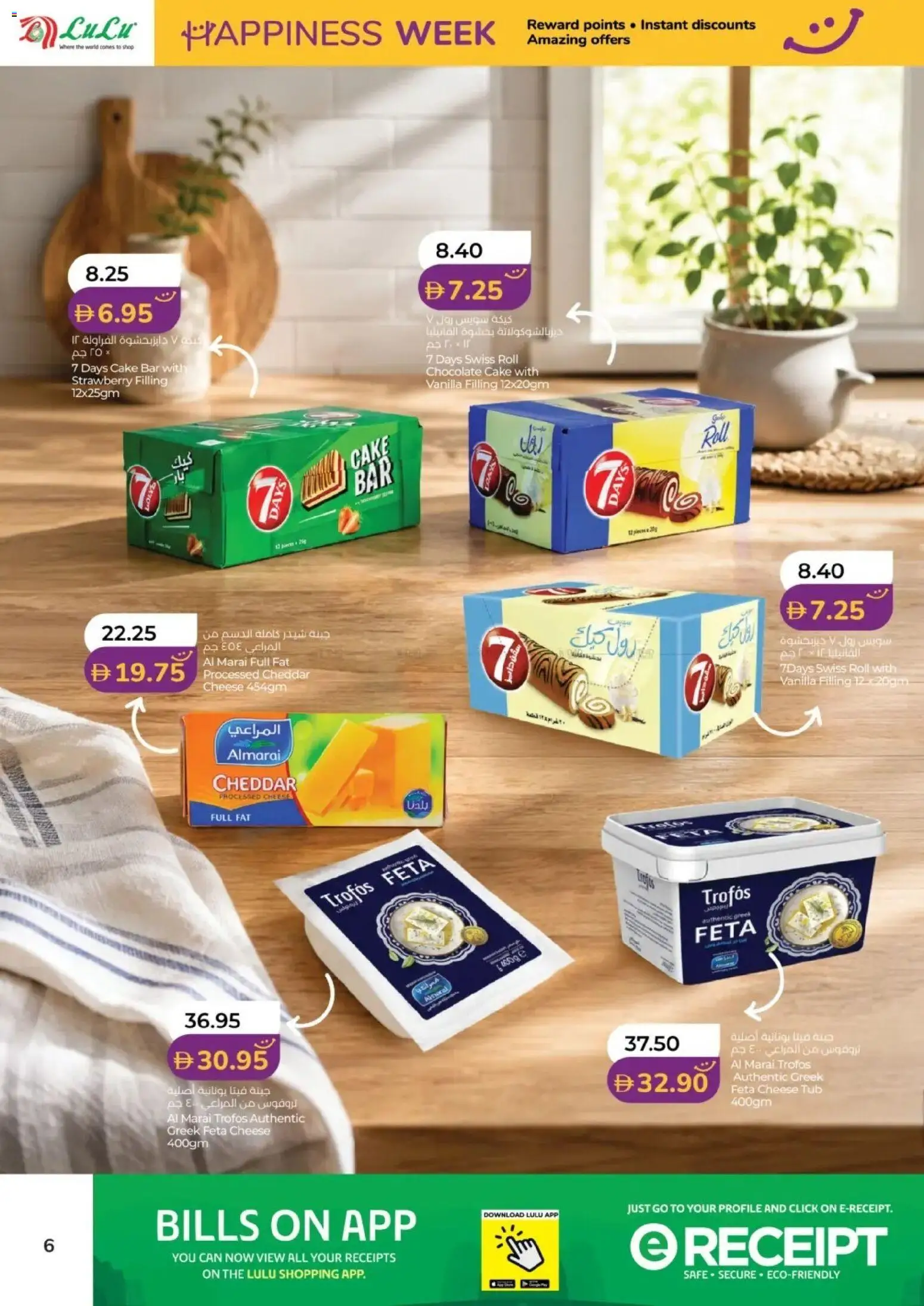{H1} | Page: 6 | Products: Cheese, Chocolate, Cake