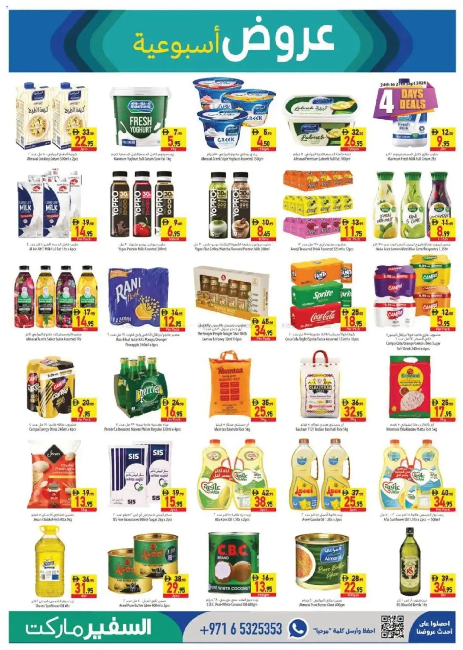 {H1} | Page: 7 | Products: Sprite, Juice, Cream, Lemon