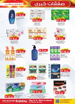 Preview of KM Trading catalogue Mega deals valid from 17 Sep, 2026 | Page: 15 | Products: Paper, Toilet paper, Air freshener, Lime
