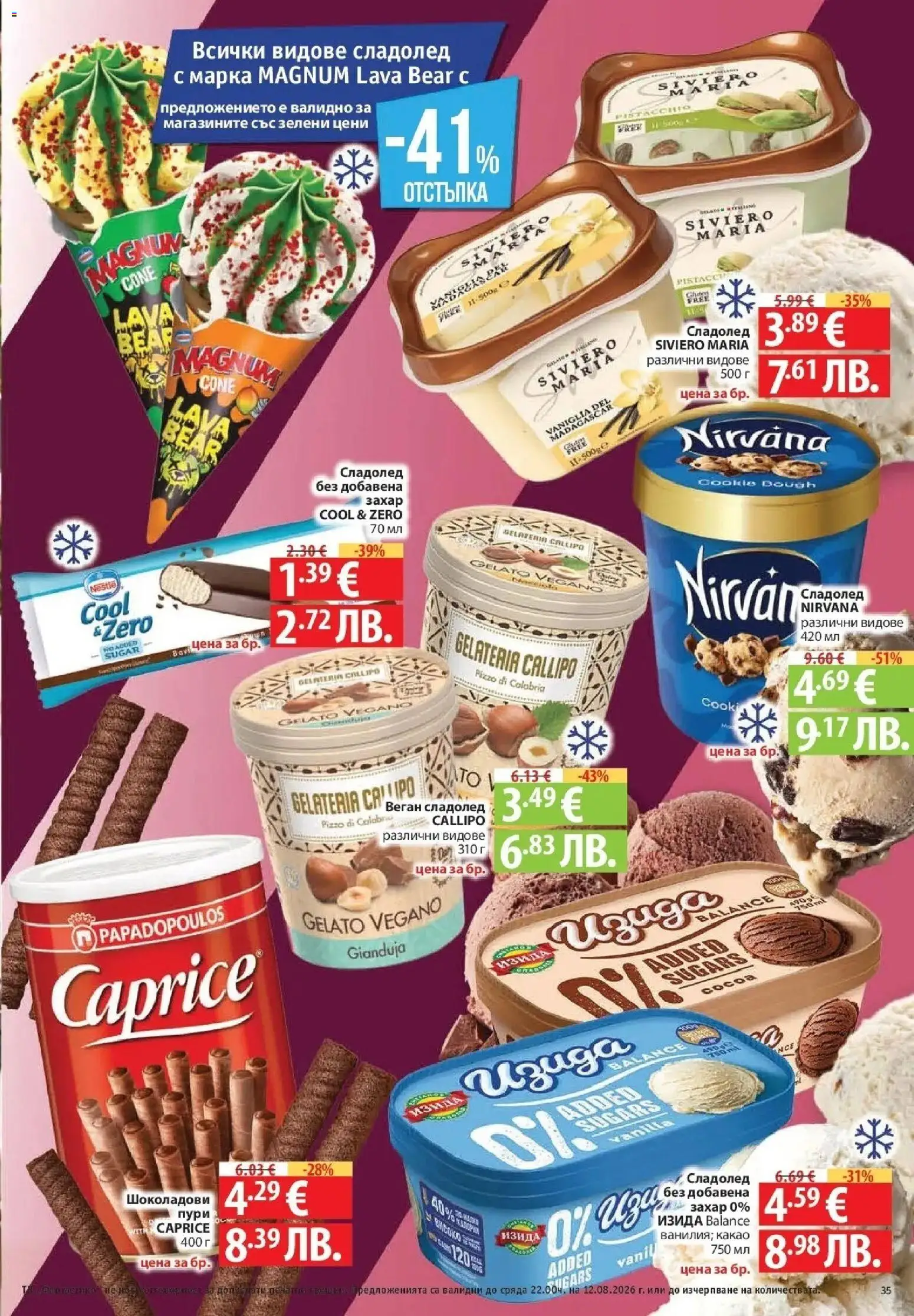 Нова Фантастико брошура София от 06.08.2026 | Страница: 35 | Продукти: Сладолед, Захар, Magnum, Какао