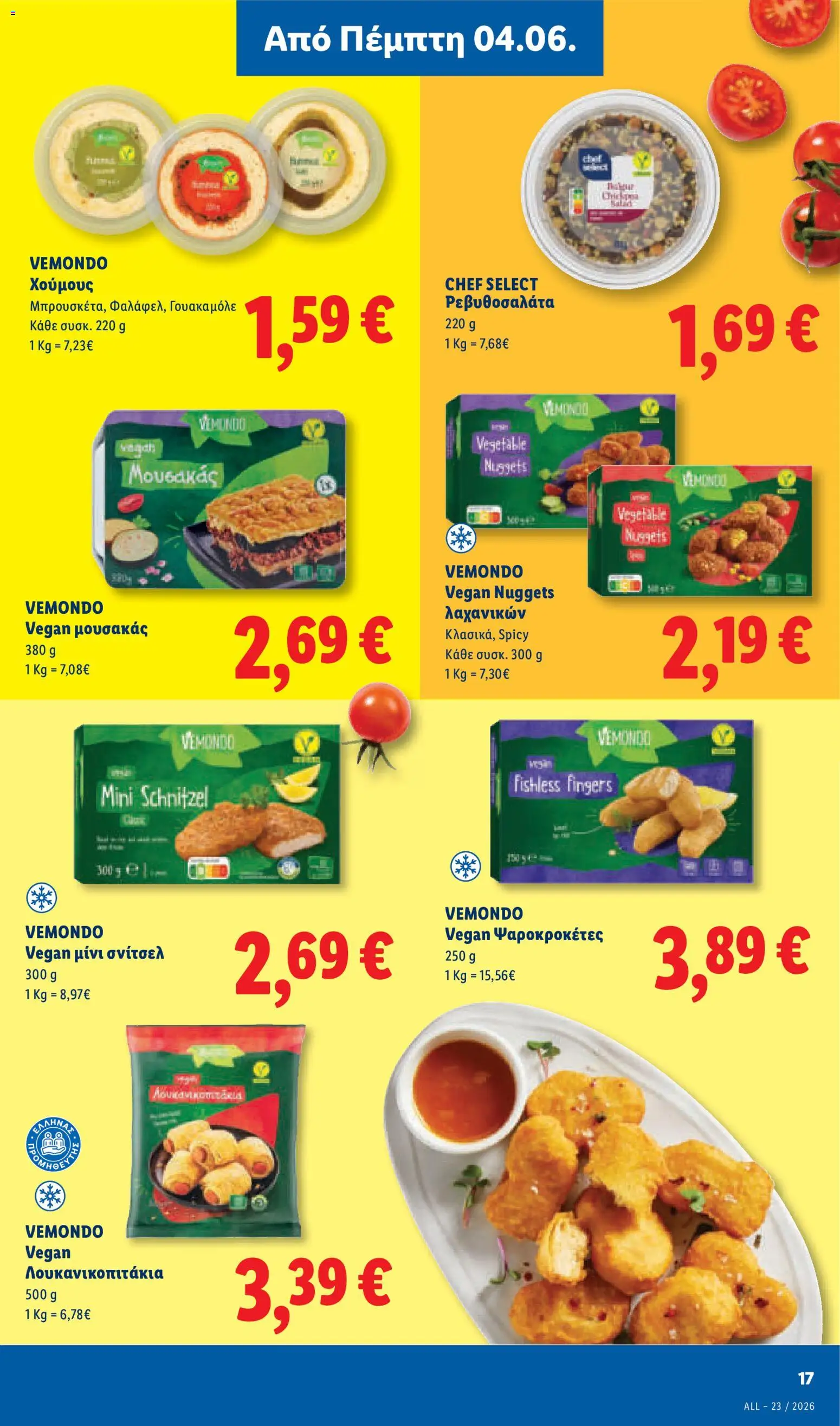 Lidl - Φυλλάδιο  - Food & Nonfood από 04/06/2026 🛍️ Δείτε τις καλύτερες προσφορές! | Ελλάδα