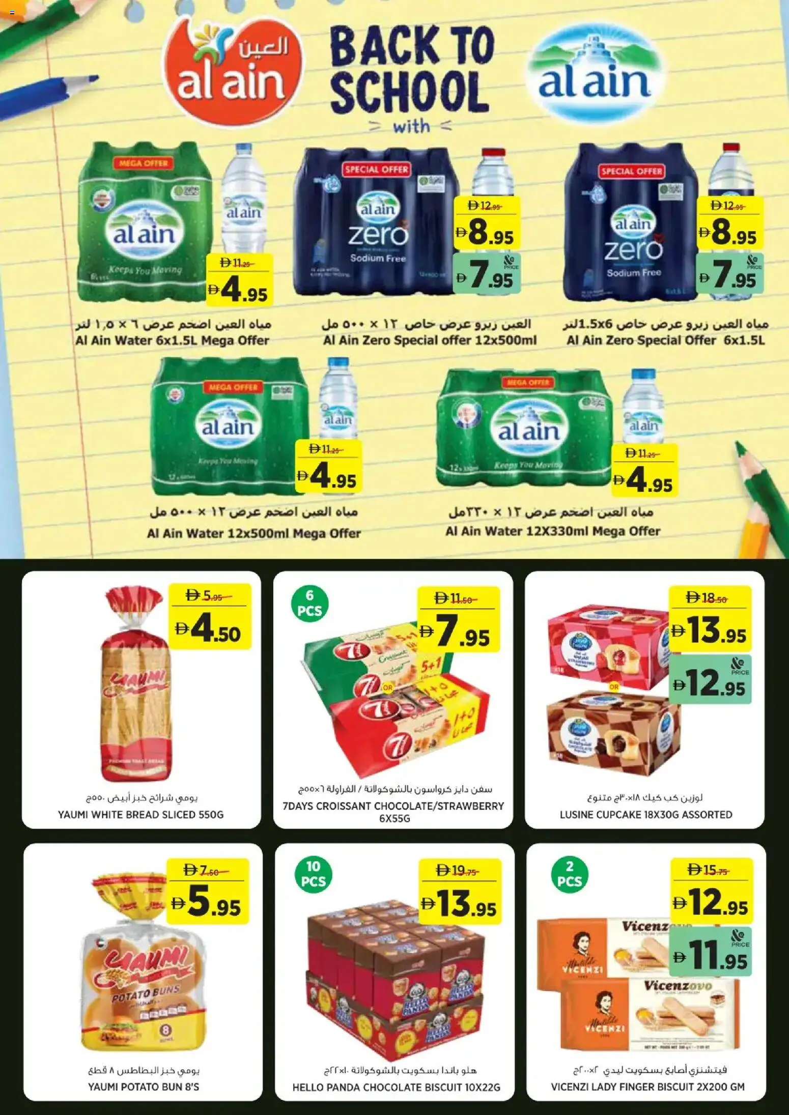 {H1} | Page: 13 | Products: Bread, Chocolate, Buns, Water