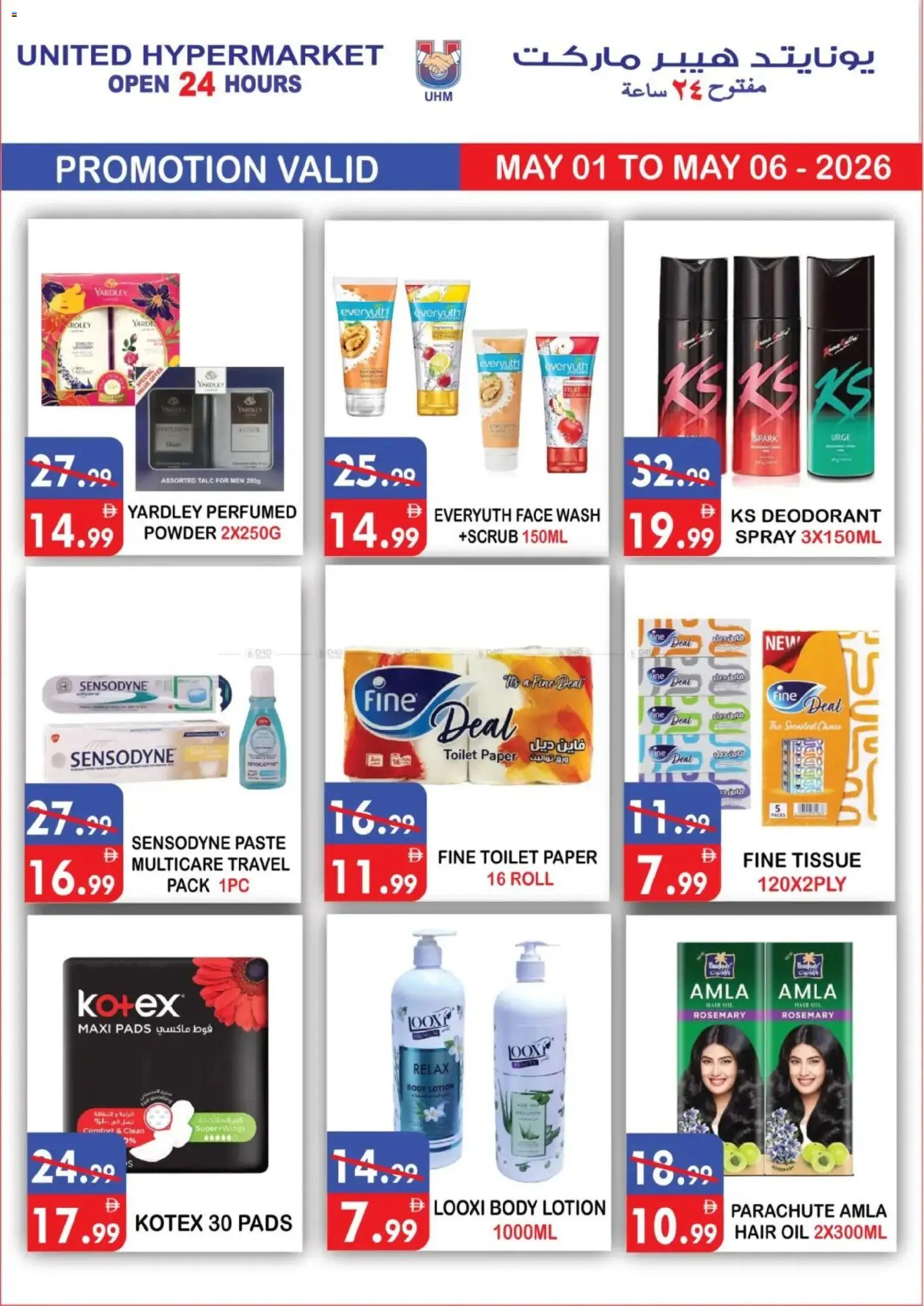 {H1} | Page: 13 | Products: Μια σχάρα, Badekåbe, Οδοντόβουρτσα, Καταστροφέας εγγράφων