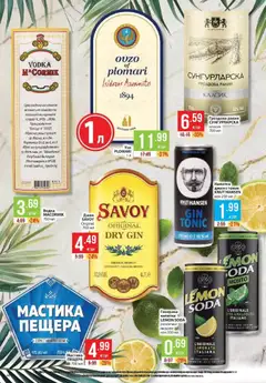 Преглед на Фантастико брошура Пловдив - Офертите са валидни от 20.08.2026 | Страница: 46 | Продукти: Водка, Гроздова ракия, Кен, Ракия