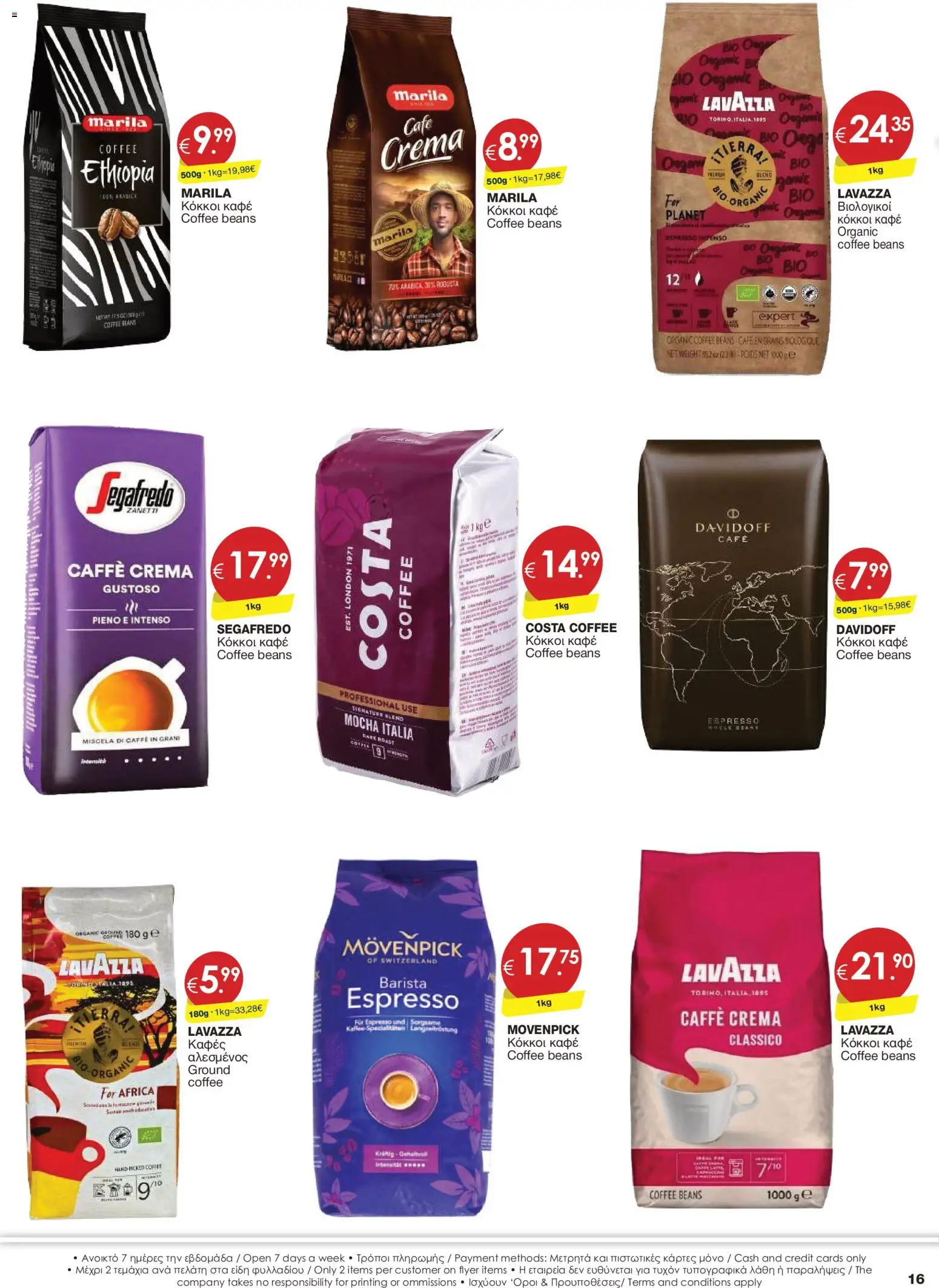 Super Discount Store φυλλαδιο june july – σε ισχύ από 30/06/2026 | Σελίδα: 16