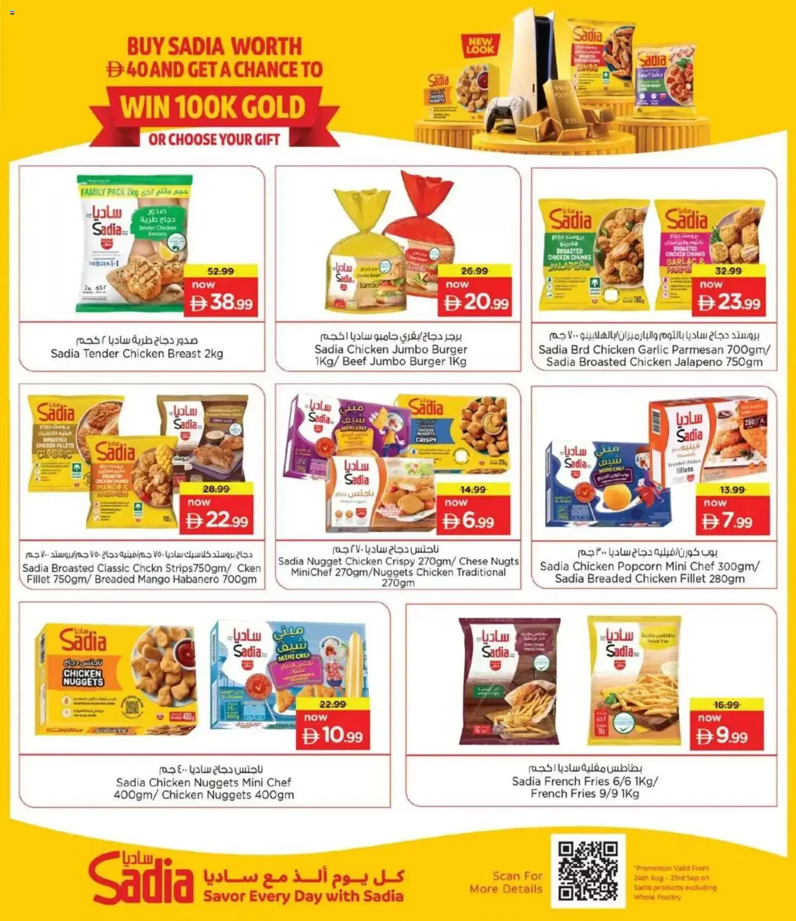 {H1} | Page: 22 | Products: Popcorn, Chicken, Beef, Garlic