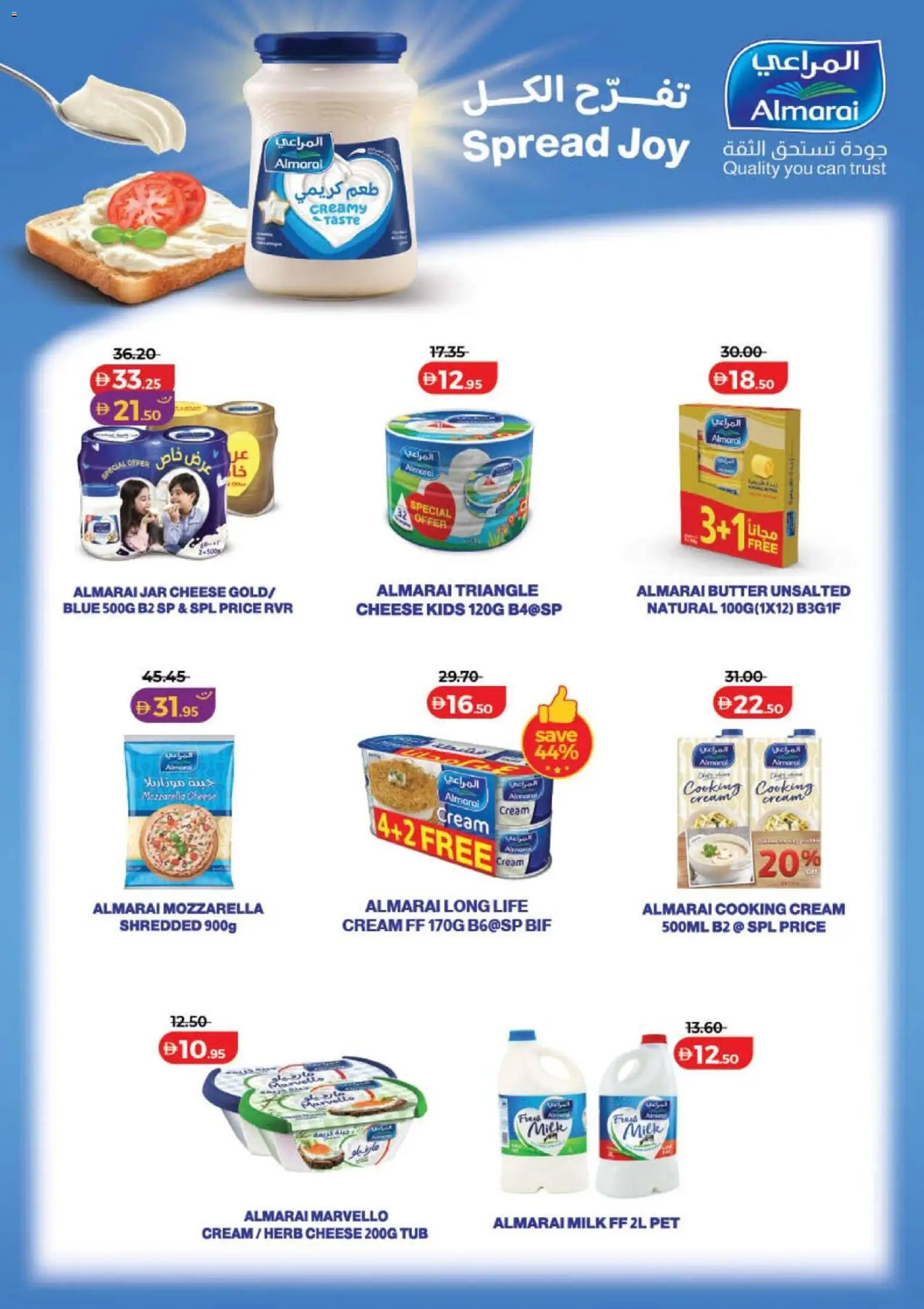 {H1} | Page: 29 | Products: Milk, Butter, Cheese, Cream