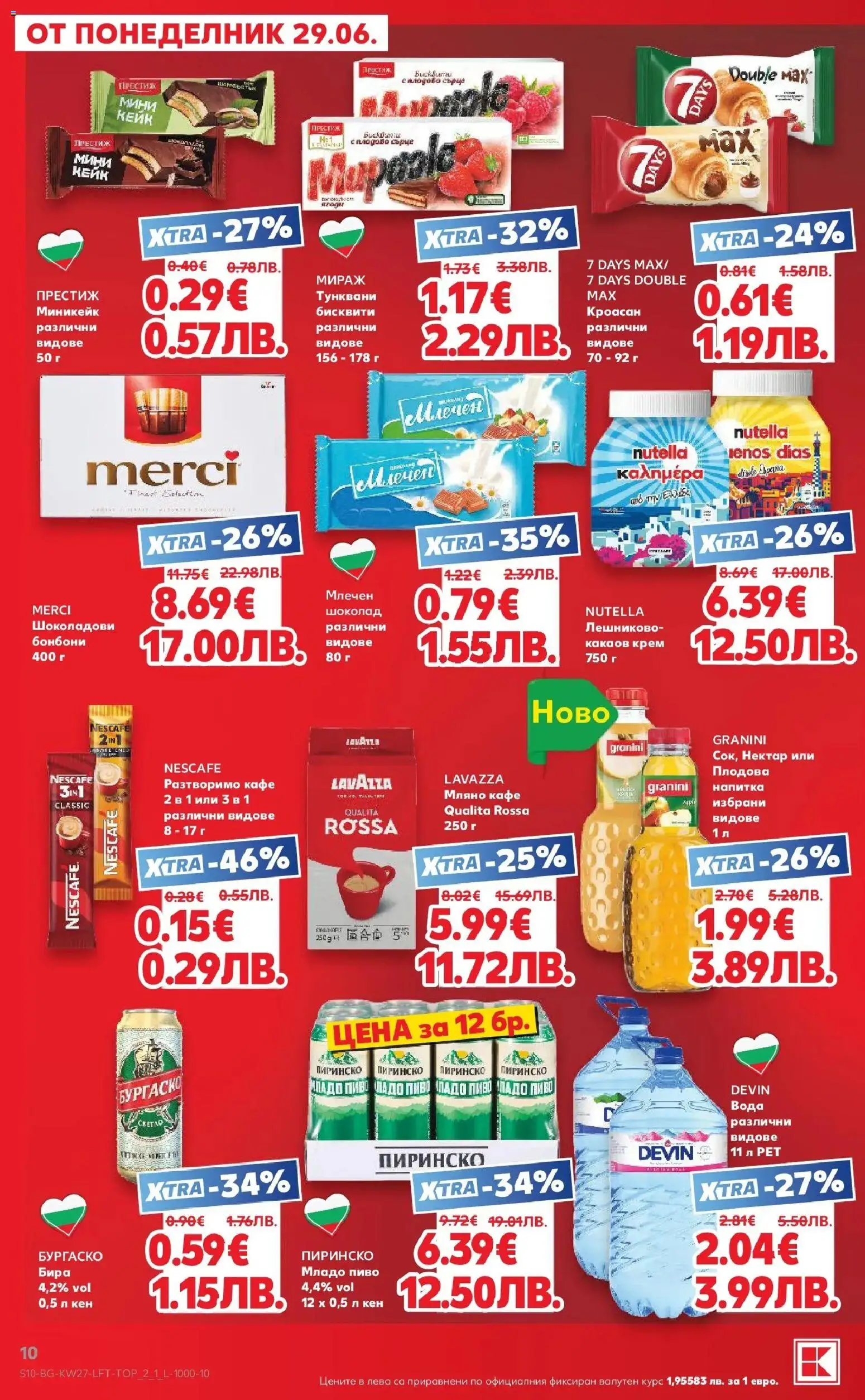{H1} | Страница: 10 | Продукти: Бонбони, Вода, Разтворимо кафе, Какаов крем