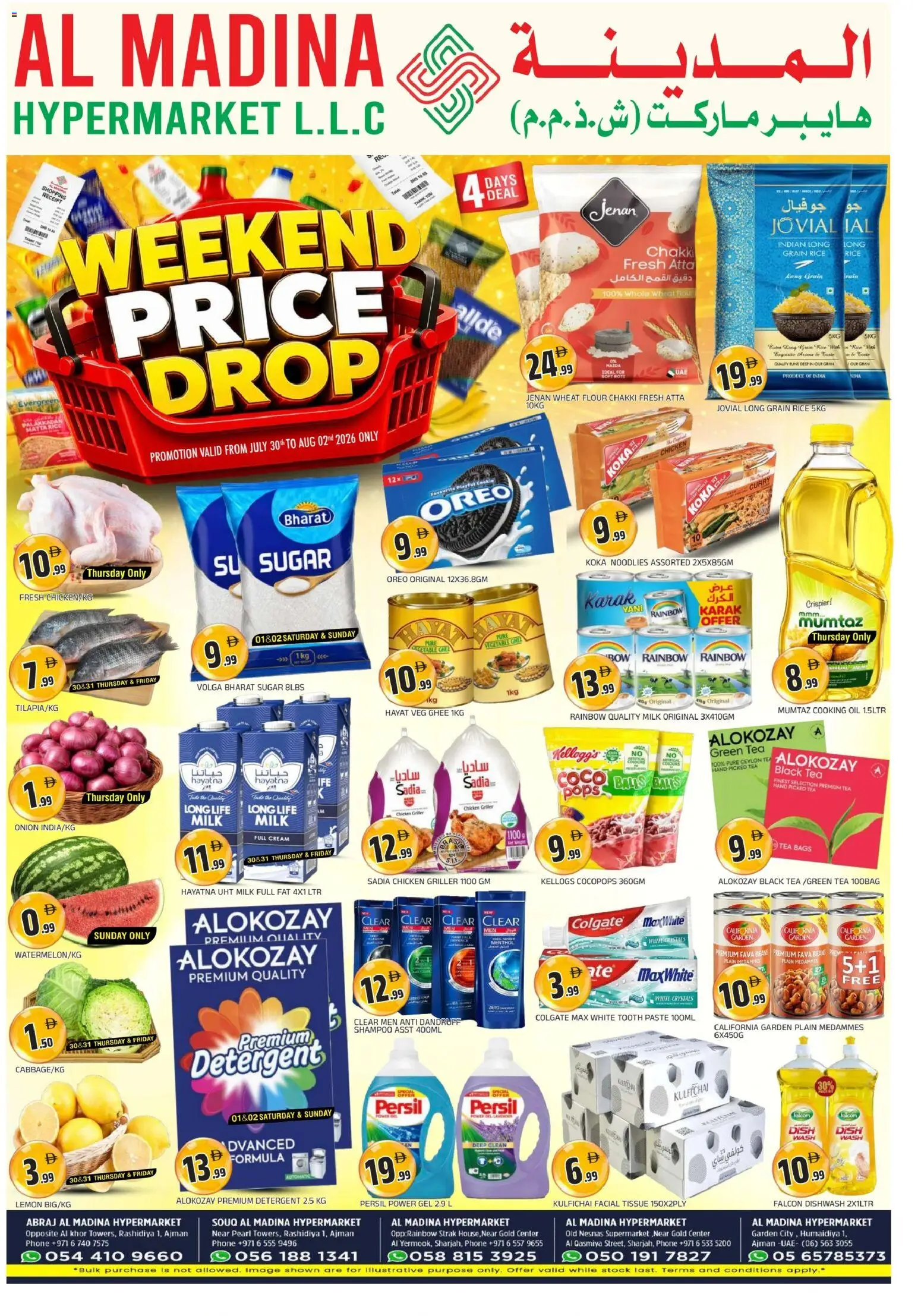 {H1} | Page: 1 | Products: Čokoláda, Hovězí maso, Котлон, Κρέμα σώματος
