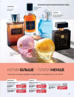 AVON акції дійснийкції з 31.07.2026 | Сторінка: 29