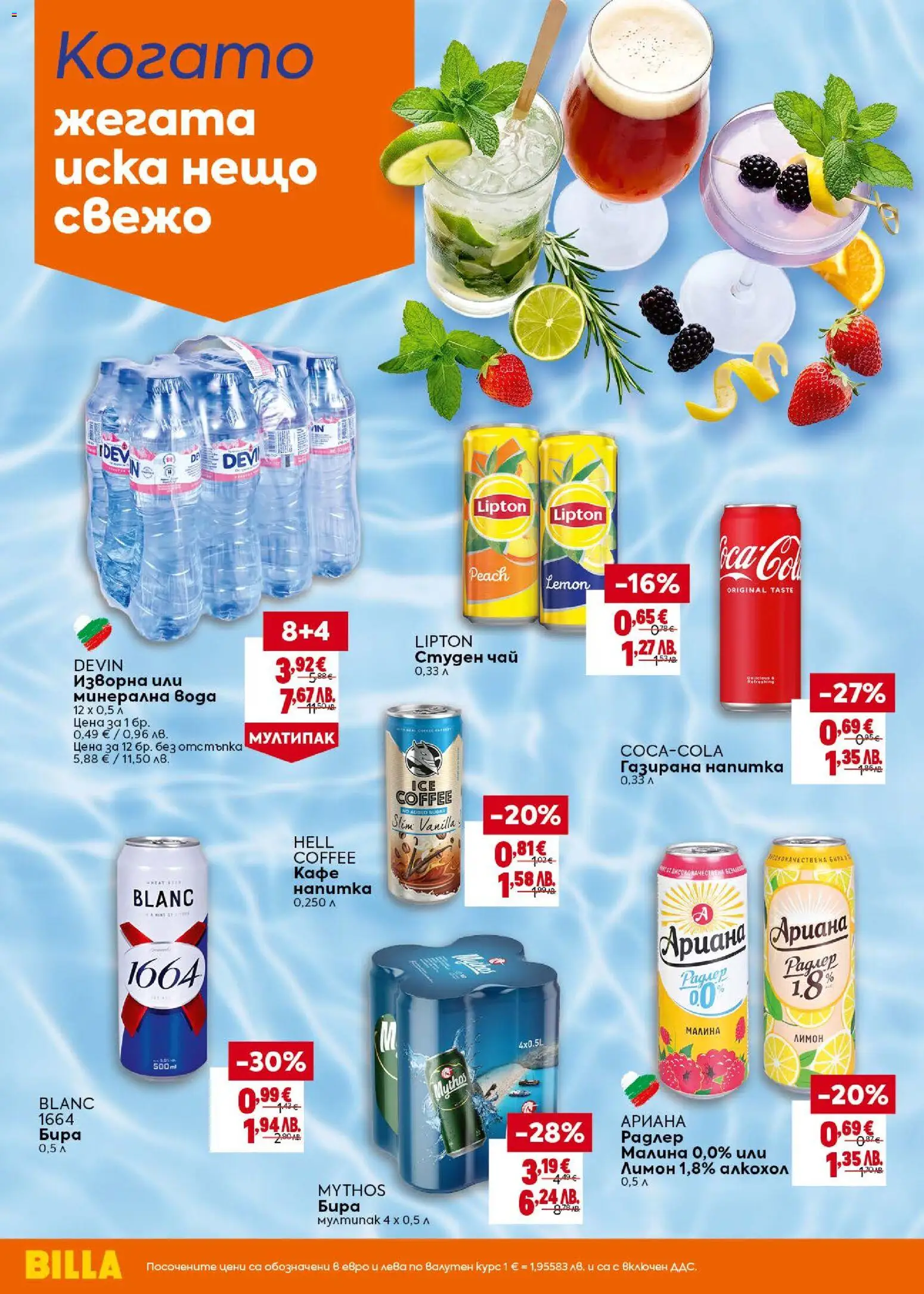 {H1} | Страница: 2 | Продукти: Лимон, Малина, Минерална вода, Алкохол