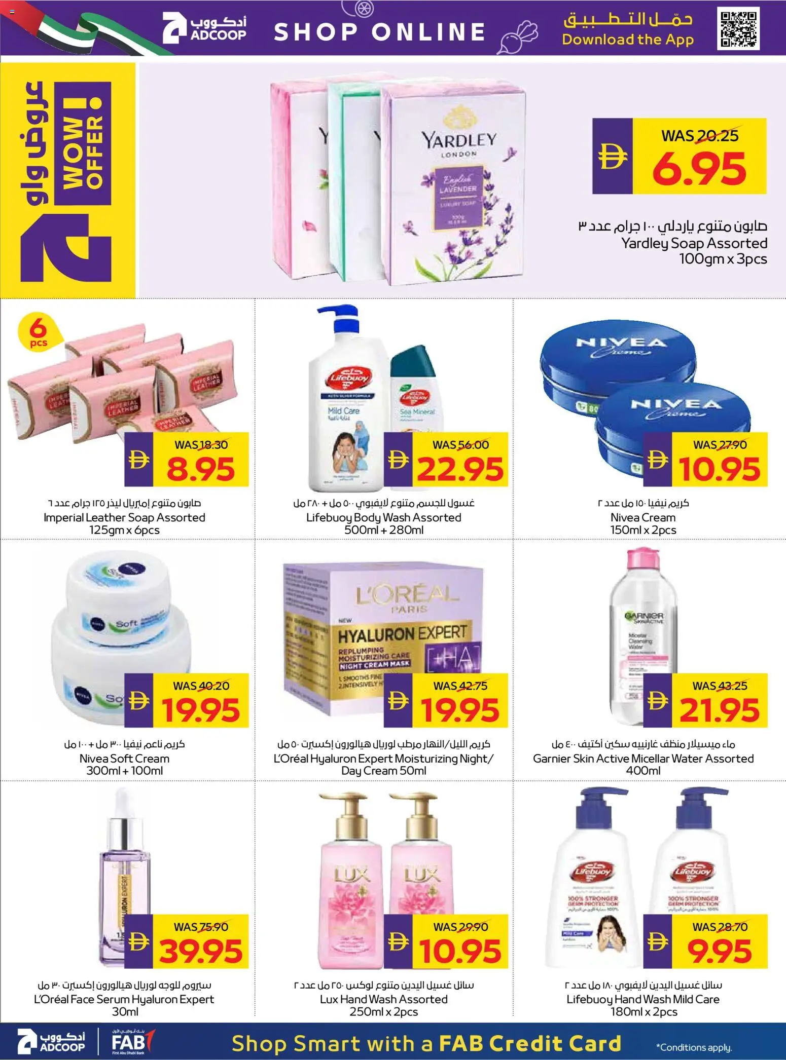 Do you know WHAT OFFERS await you at Abu Dhabi Coop? View the new flyer online! | UAE
