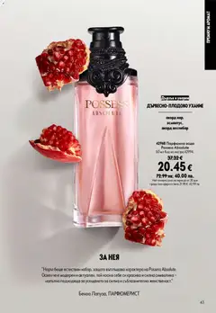 Преглед на Oriflame каталог 09 - Офертите са валидни от 24.06.2026 | Страница: 43 | Продукти: Вода, Аромат