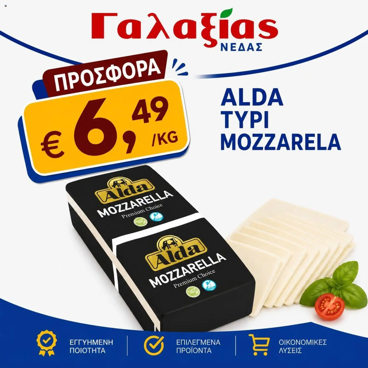 Γαλαξίας φυλλαδιο – σε ισχύ από 19.06.2026 | Σελίδα: 3