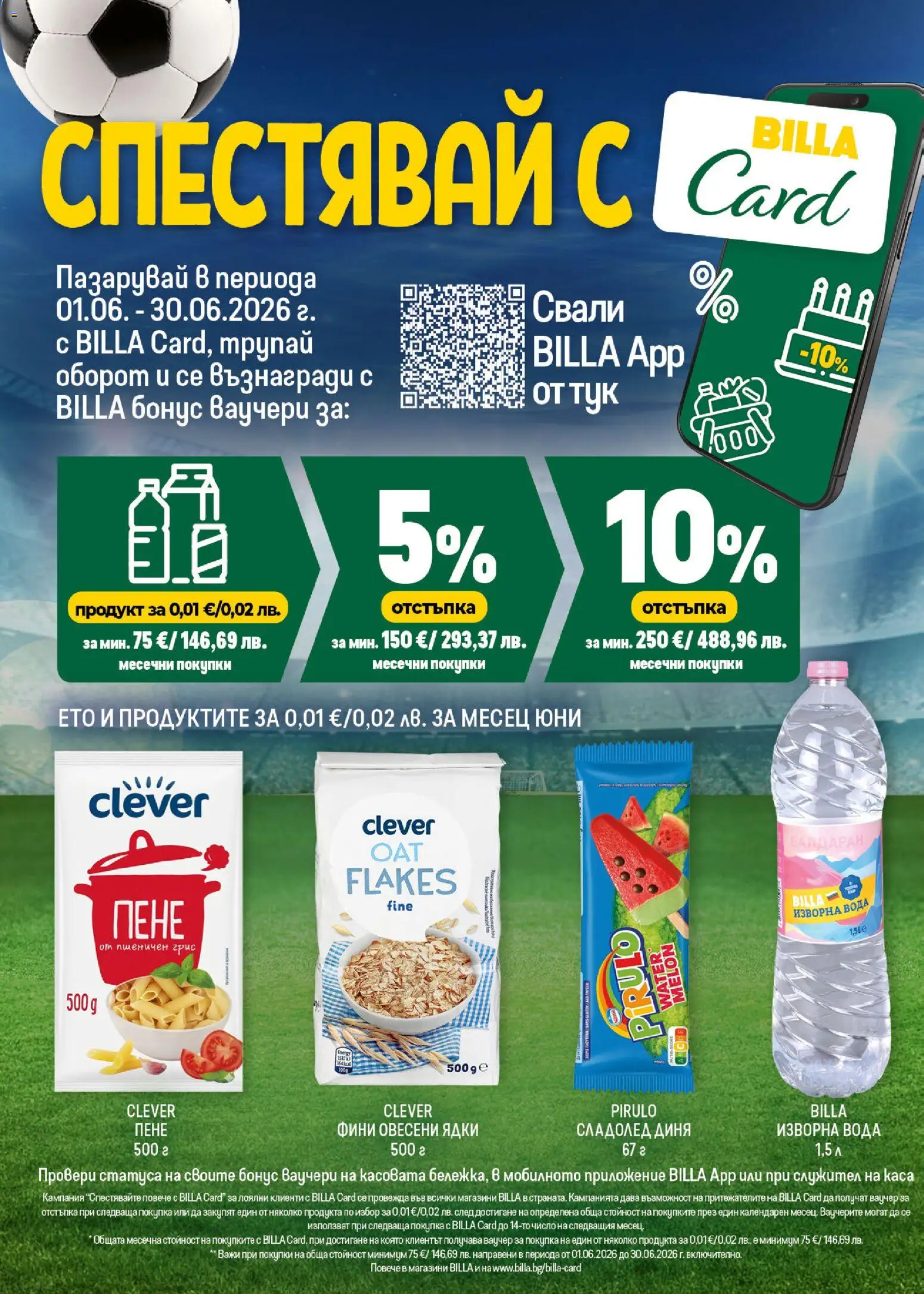 {H1} | Страница: 31 | Продукти: Marhalábszár, Ядки, Сладолед, Диня