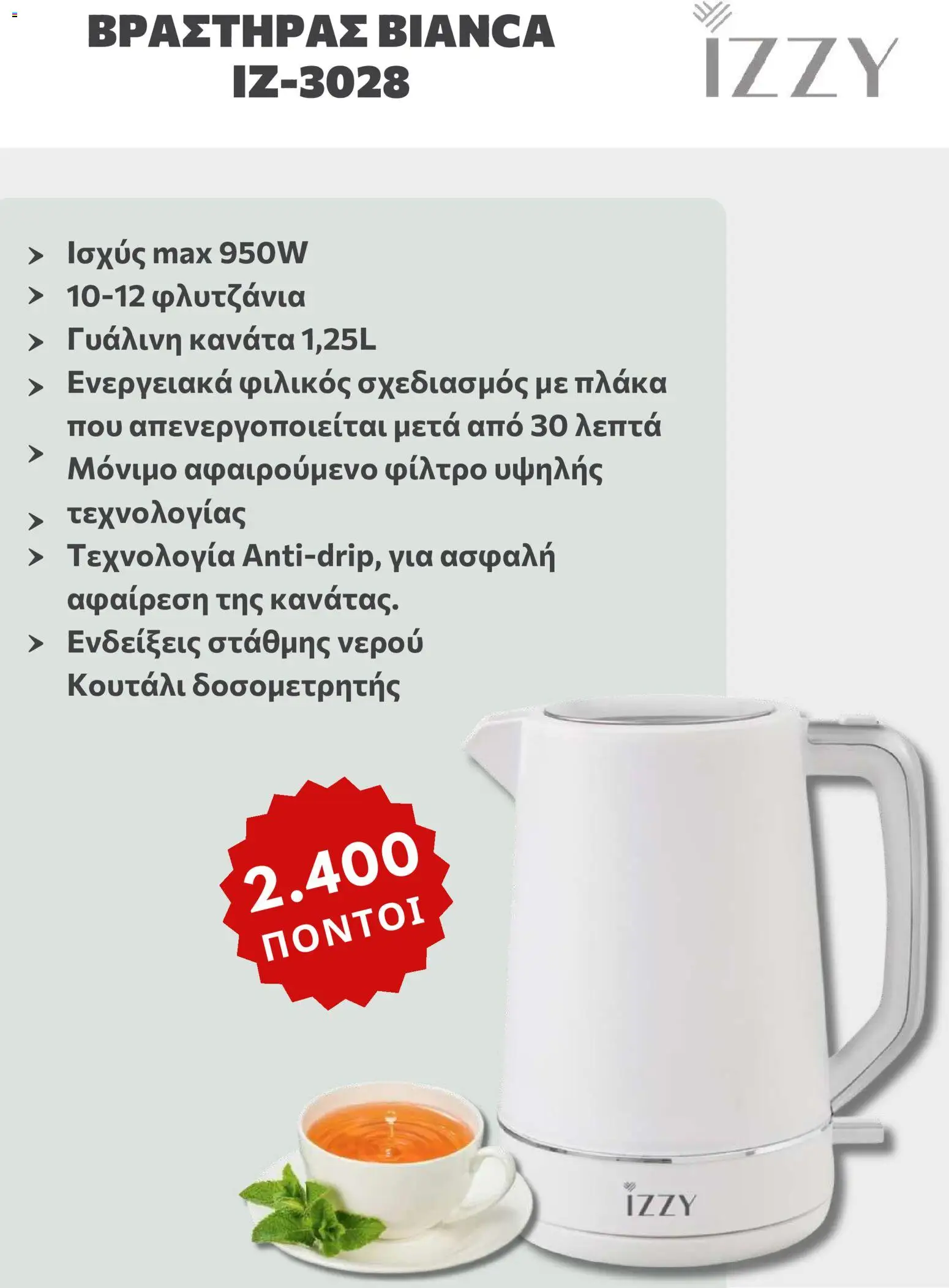  | Σελίδα: 9