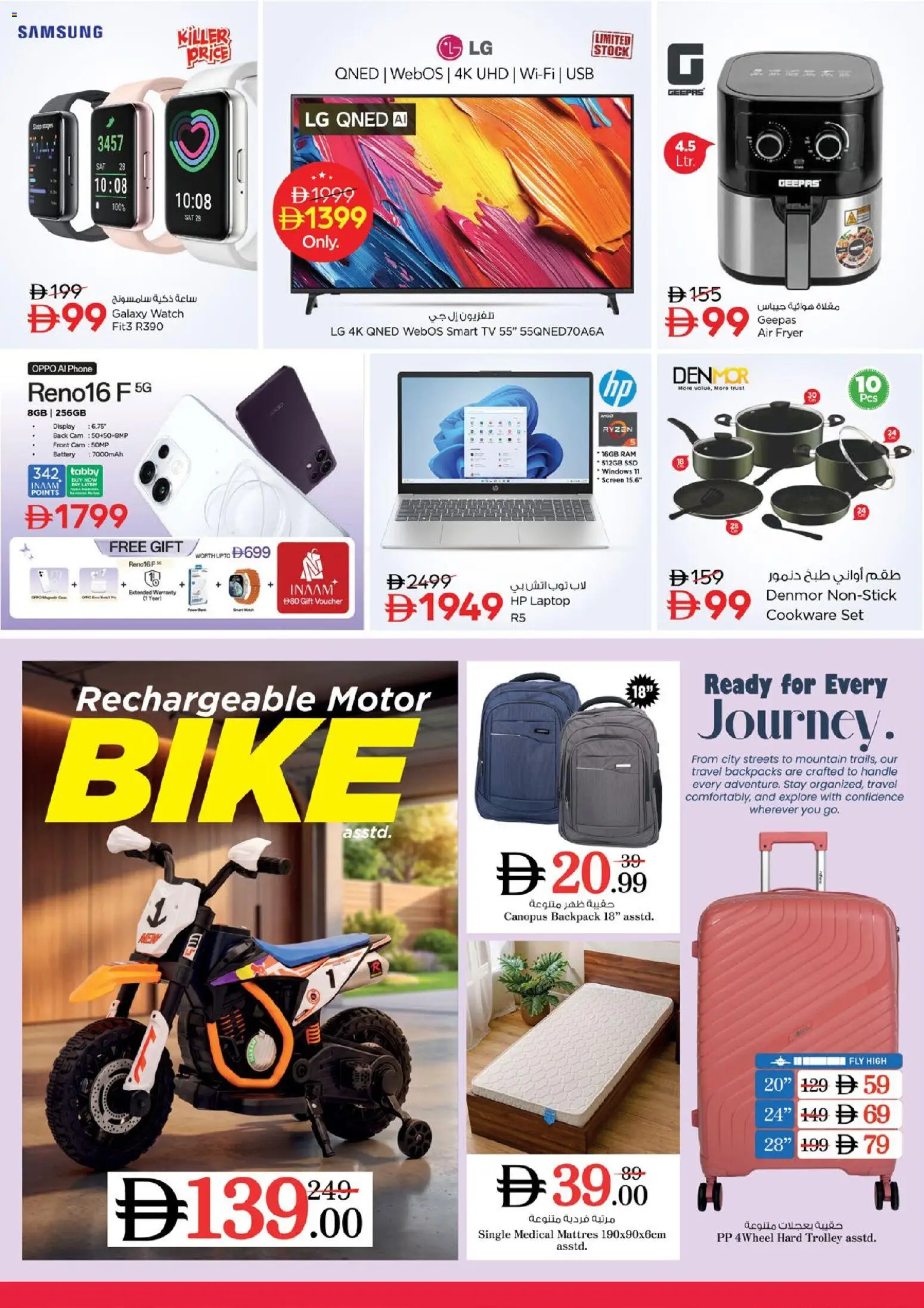{H1} | Page: 29 | Products: Battery, Air fryer, Fryer, Laptop