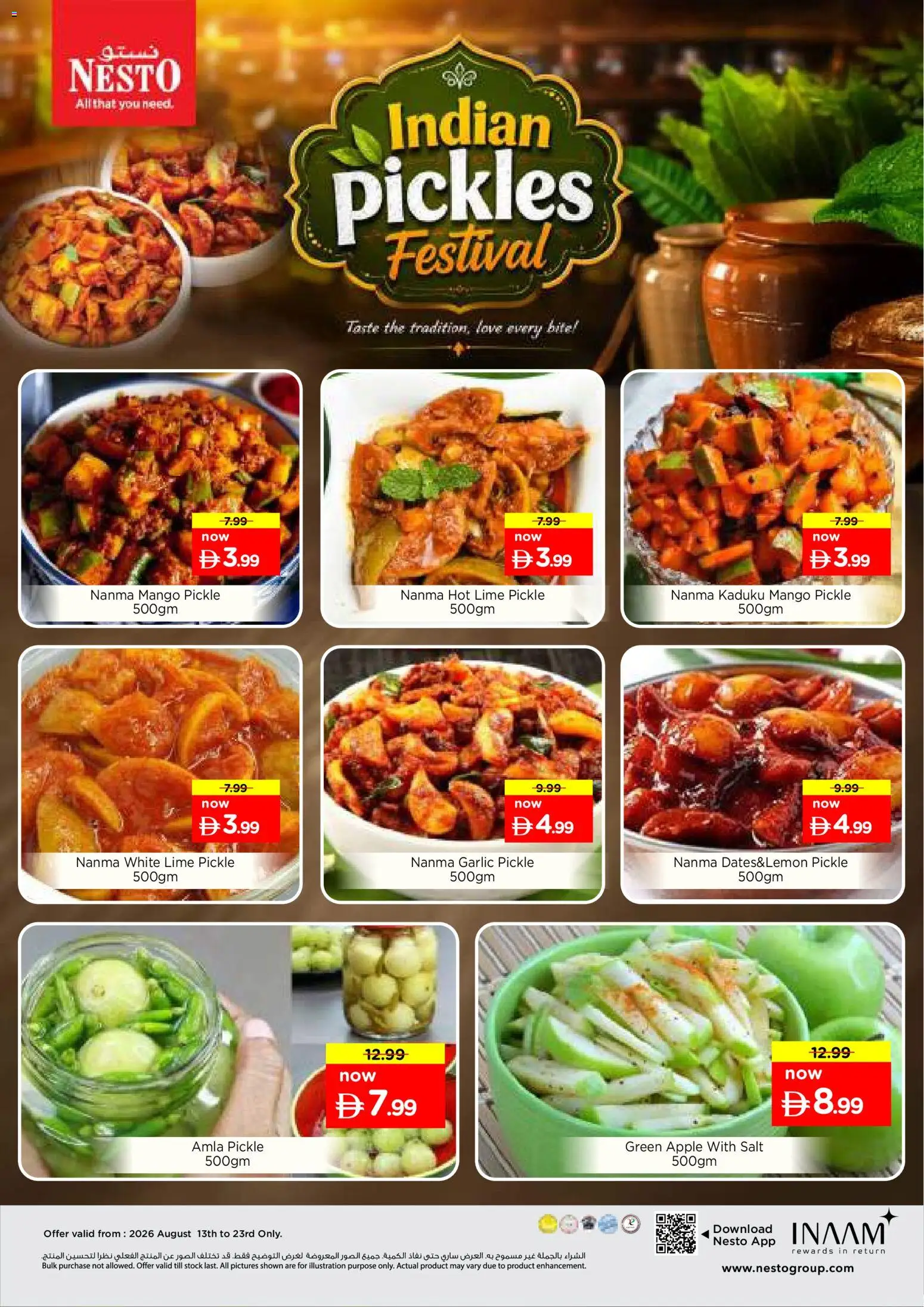 {H1} | Page: 36 | Products: Apple, Stock, Pickles, Lime