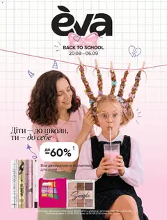 Eva акції дійснийкції з 20.08.2026