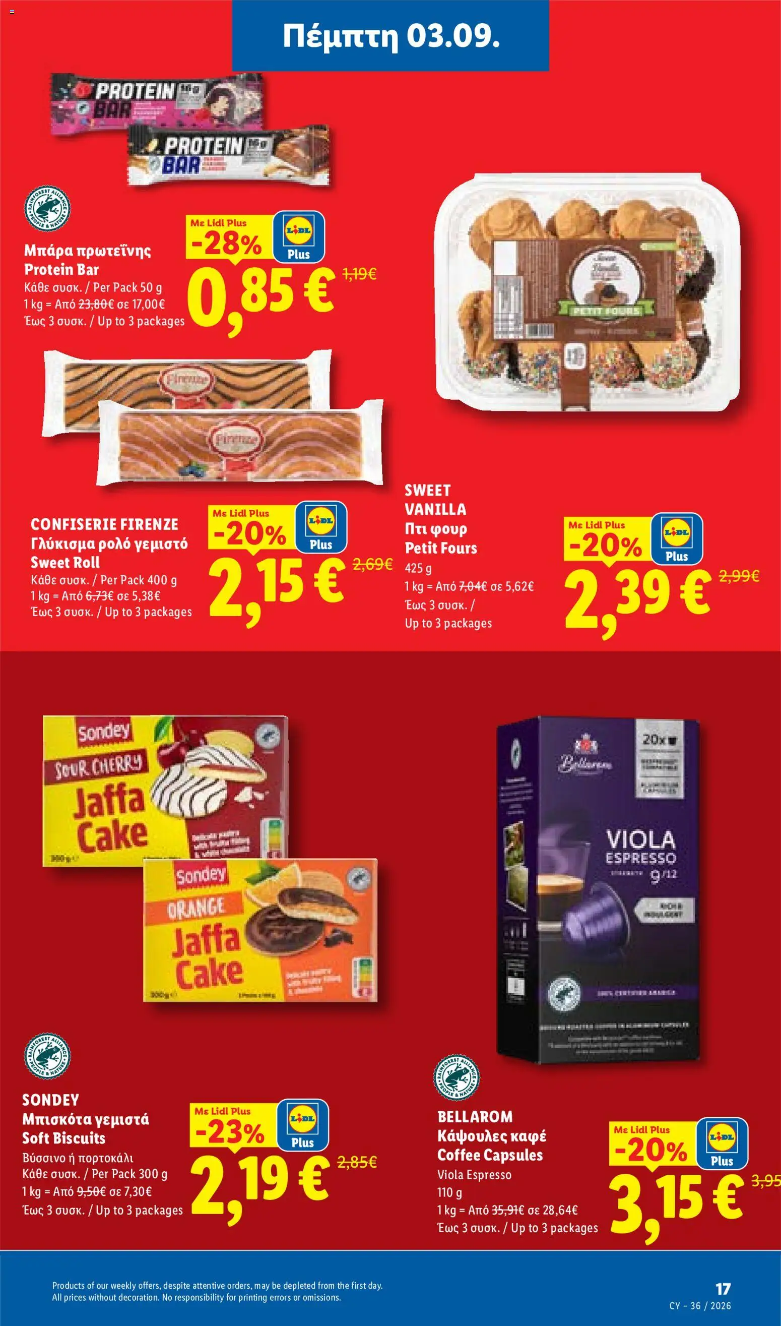 Lidl φυλλαδιο – σε ισχύ από 03/09/2026 | Σελίδα: 17