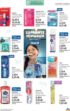 Преглед на Colgate* Избелващ серум за зъби Max White Purple, 40 ml, Colgate Max White Purple serum for teeth, 40 ml - Офертите са валидни от 11.06.2026 | Страница: 23 | Продукти: Таблетки, Паста за зъби, Паста, Серум