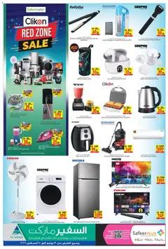 Preview of Safeermarket catalogue valid from 30 Jul, 2026 | Page: 8