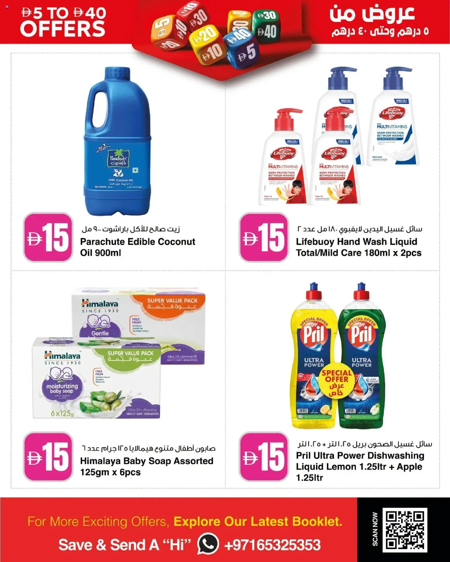 {H1} | Page: 7 | Products: Oil, Apple, Soap, Multivitamins