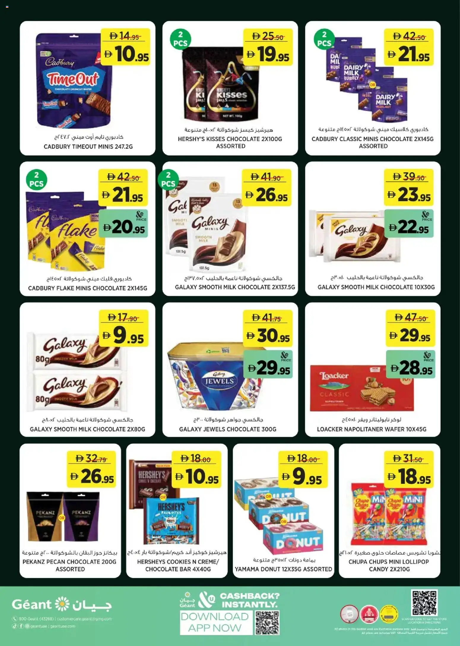 {H1} | Page: 20 | Products: Milk, Chocolate, Chips, Cookies