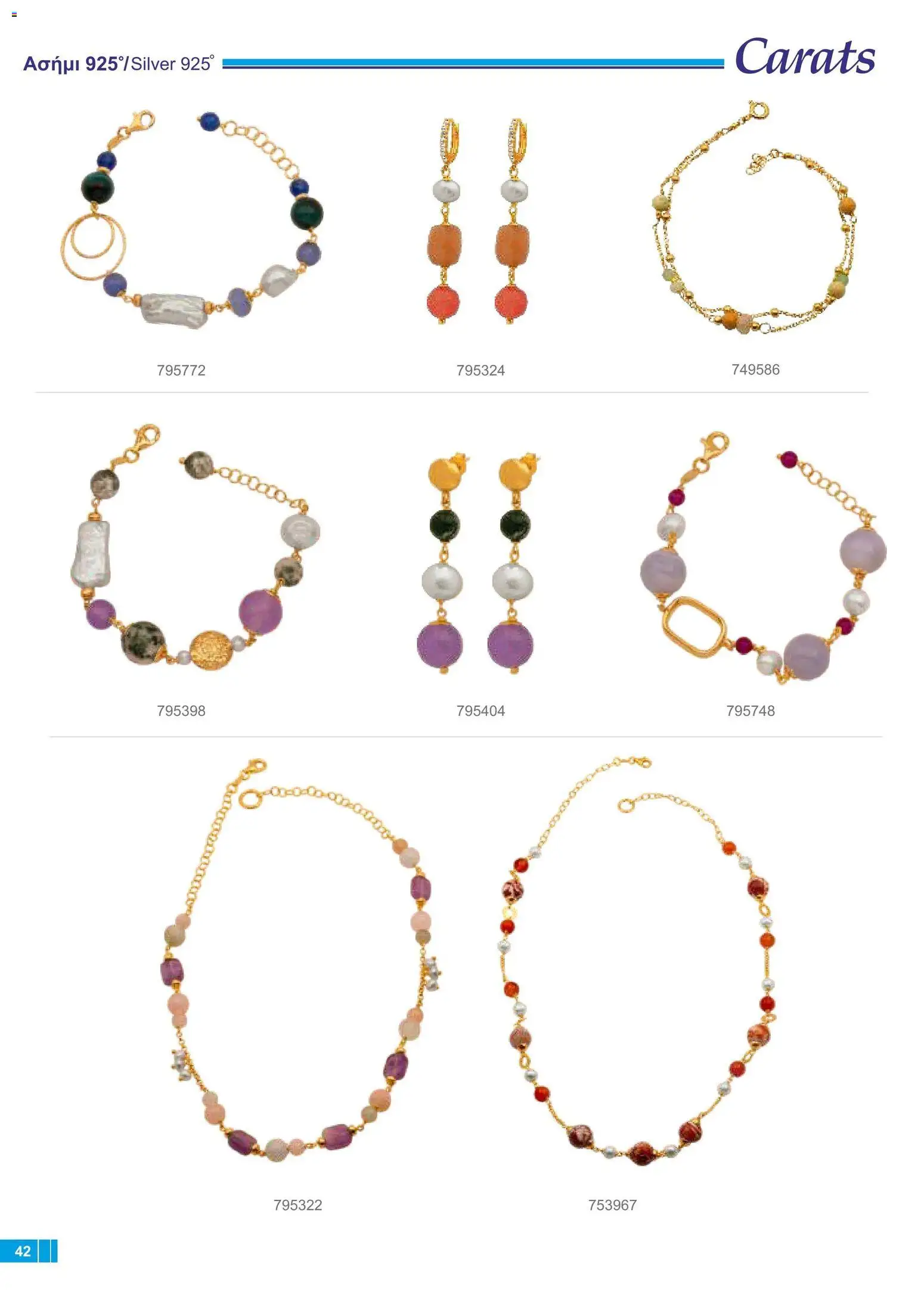 Carats Jewellers φυλλαδιο – σε ισχύ από 18/09/2026 | Σελίδα: 38
