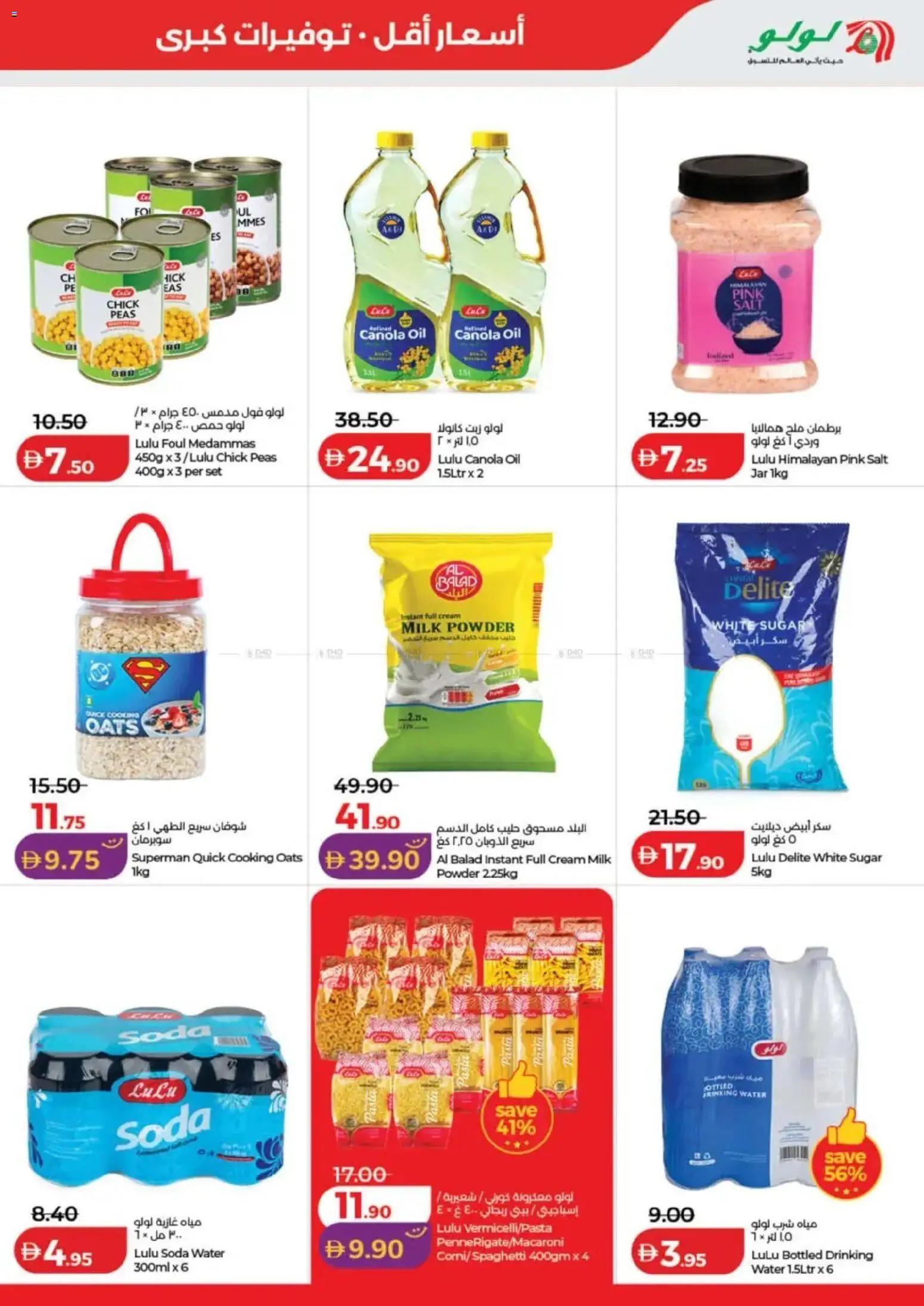 {H1} | Page: 18 | Products: Jablká, Funghi, Котлон, Πούδρα