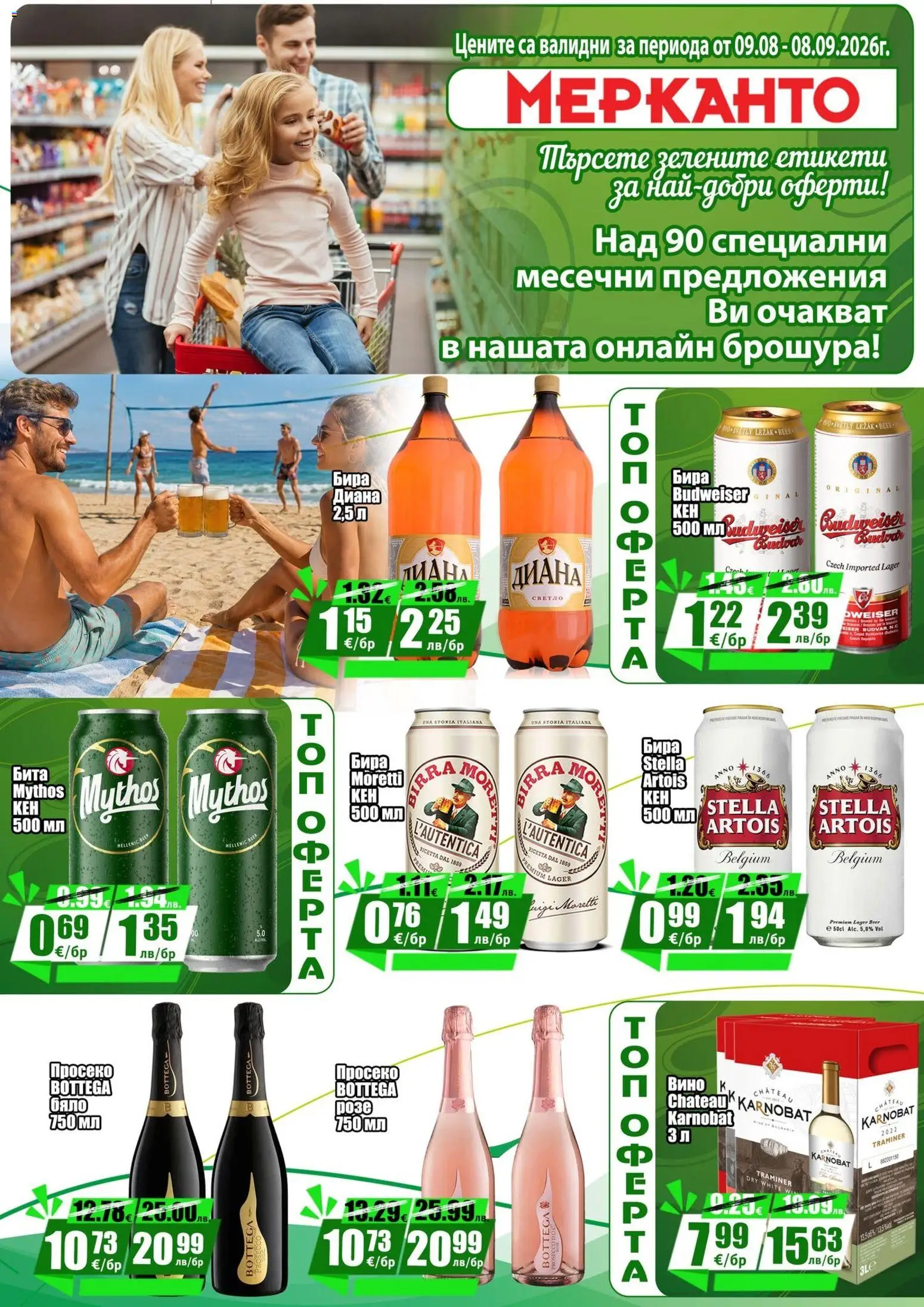 {H1} | Страница: 17 | Продукти: Вино, Бира