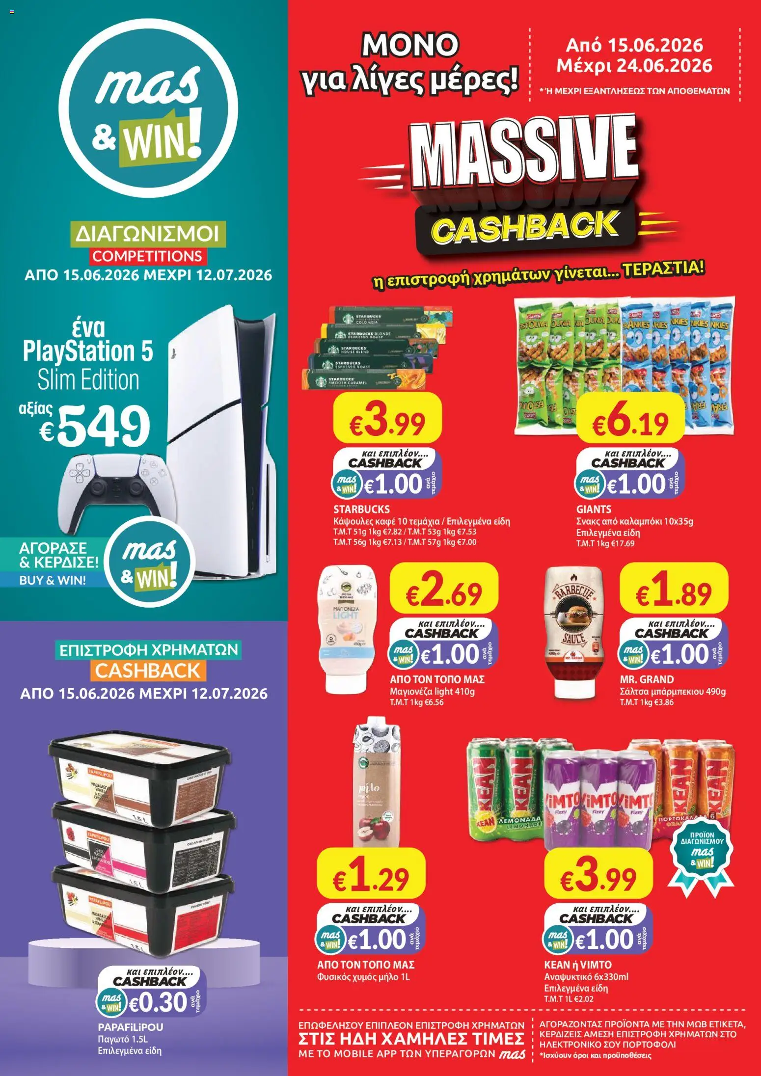Mas Supermarkets φυλλαδιο – σε ισχύ από 15.06.2026 | Σελίδα: 1 | Προϊόντα: BB cream