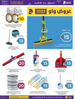 Preview of Abu Dhabi Coop catalogue valid from 7 Sep, 2026 | Page: 29 | Products: Toilet, Brush, Mop, Broom