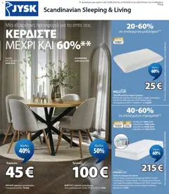 JYSK - Προσφορές - Προεπισκόπηση φυλλαδίου από το κατάστημα JYSK,  σε ισχύ από 20/08/2026