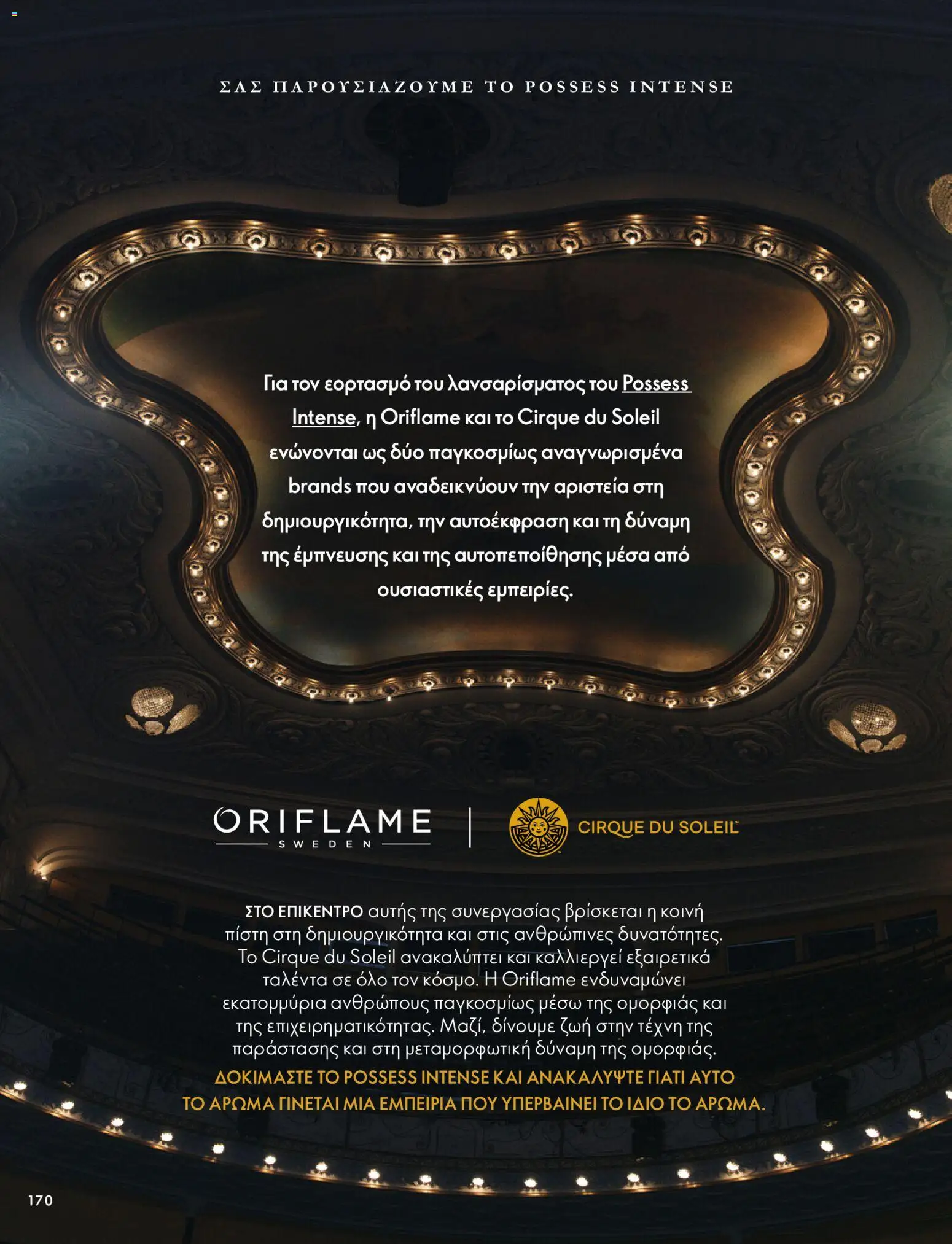 Oriflame Φυλλάδιο - σε ισχύ από 07/10/2026 | Σελίδα: 170