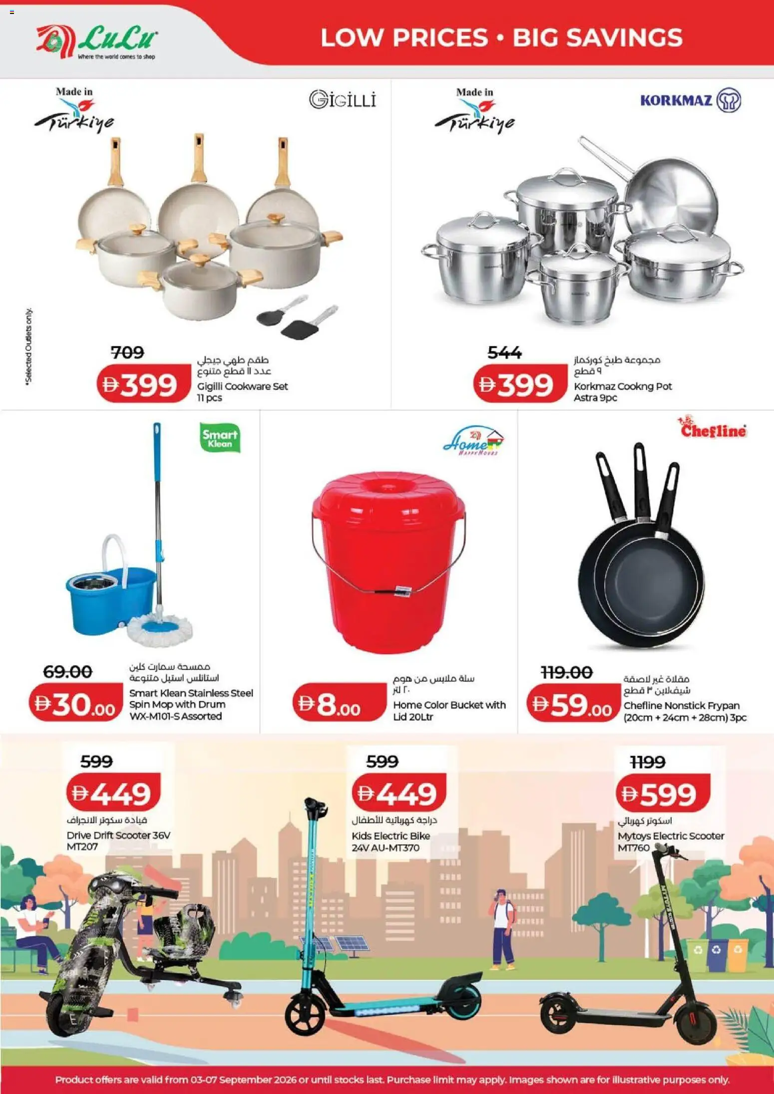 {H1} | Page: 8 | Products: Mop, Cookware
