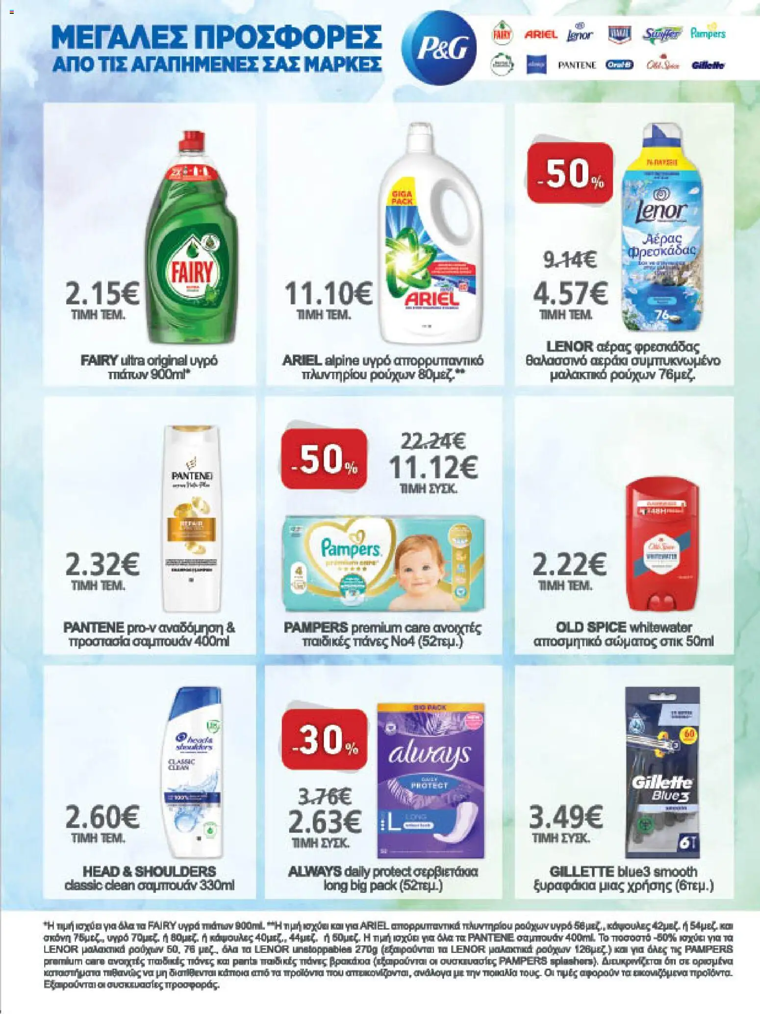 METRO Cash & Carry Φυλλάδιο - σε ισχύ από 23/09/2026 | Σελίδα: 35