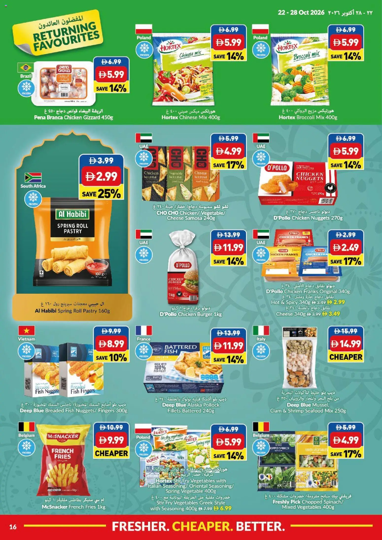 {H1} | Page: 16 | Products: Cheese, Seasoning, Vegetables, Seafood