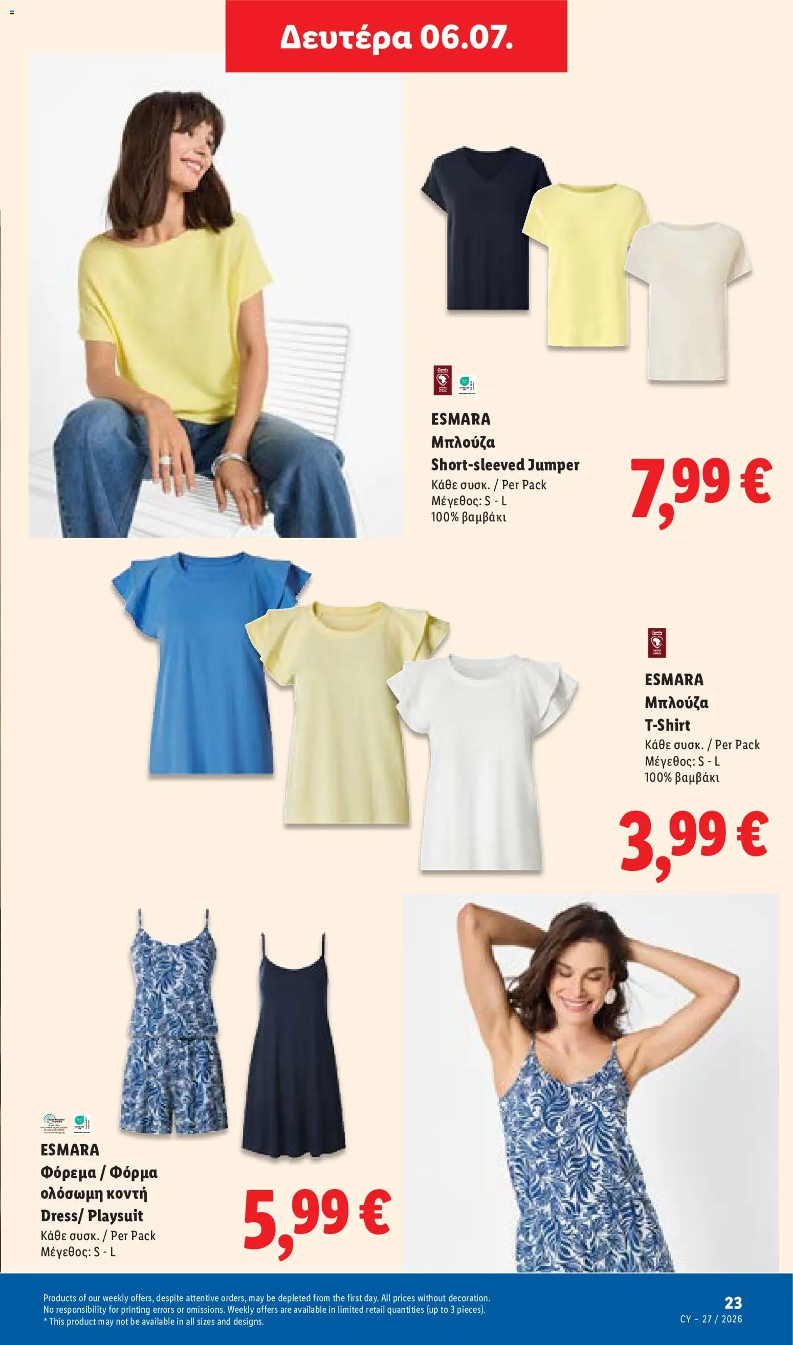 Lidl φυλλαδιο – σε ισχύ από 02/07/2026 | Σελίδα: 55