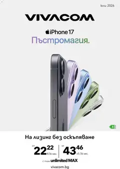 Игри – топ оферти, промоции и отстъпки
