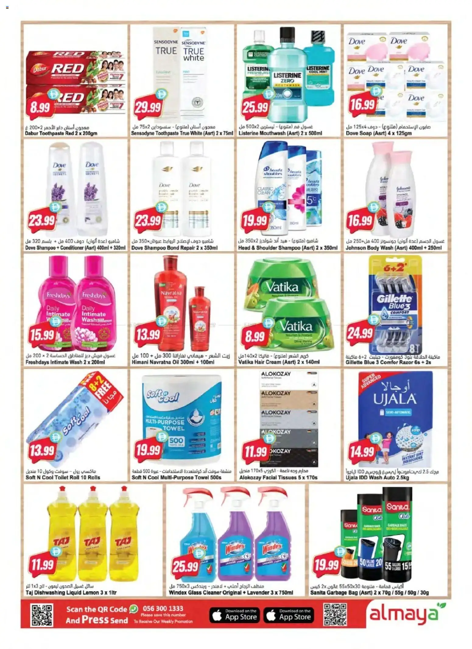 {H1} | Page: 18 | Products: Toothpaste, Body wash, Lemon, Mouthwash