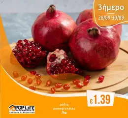 PopLife προσφορες Φρούτα και λαχανικά σε ισχύ από 28/09/2026