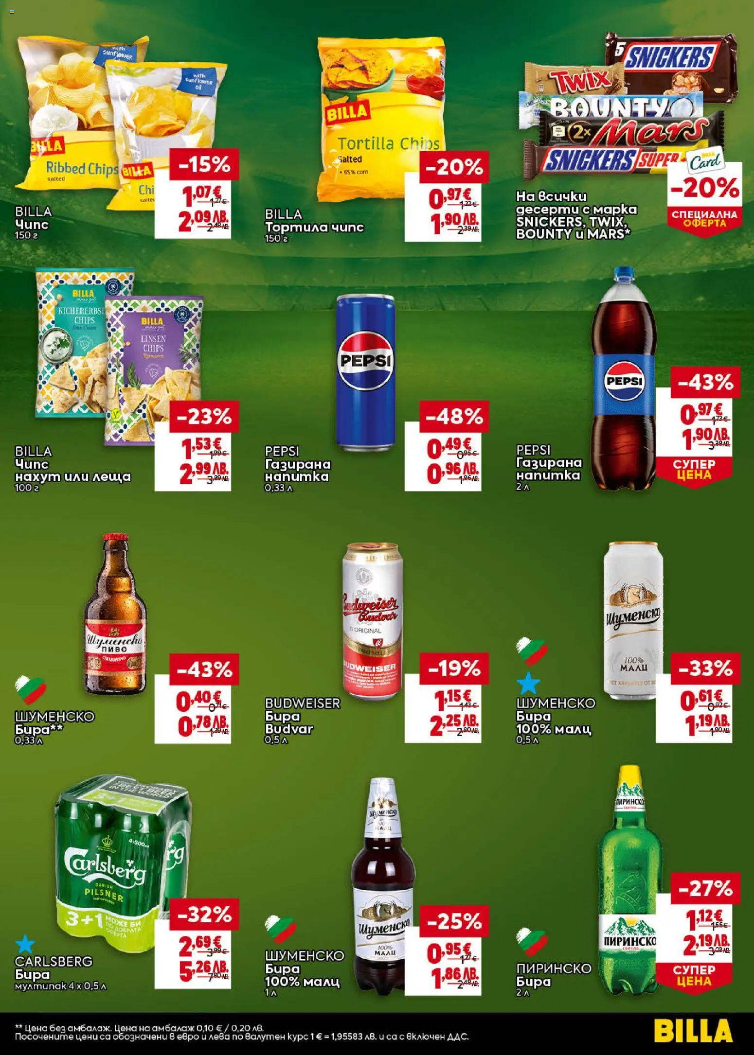 {H1} | Страница: 5 | Продукти: Szarvas comb, Чипс, Нахут, Леща