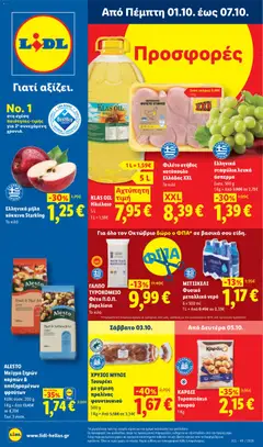 Lidl - Προσφορές - Προεπισκόπηση φυλλαδίου από το κατάστημα Lidl,  σε ισχύ από 01/10/2026