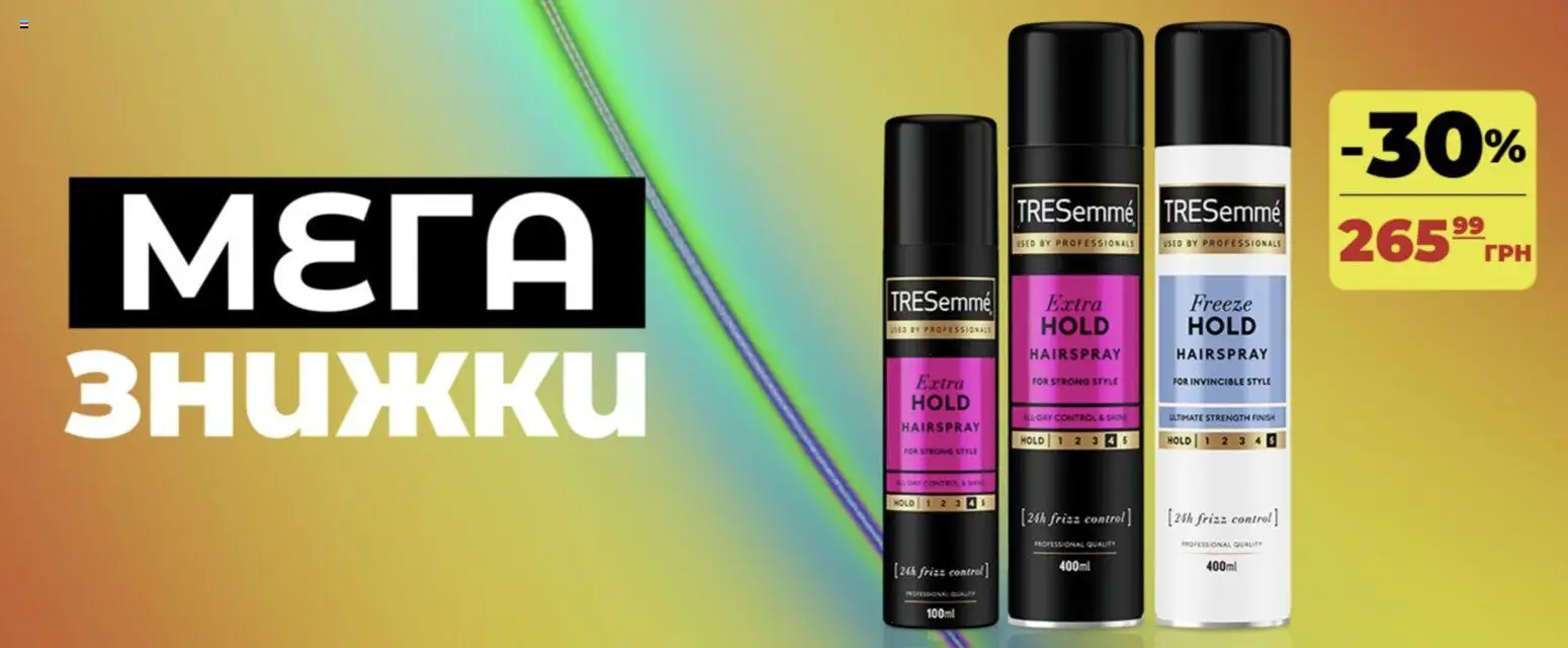 Watsons Kаталог - дійснийкції з 07.09.2026 | Сторінка: 9