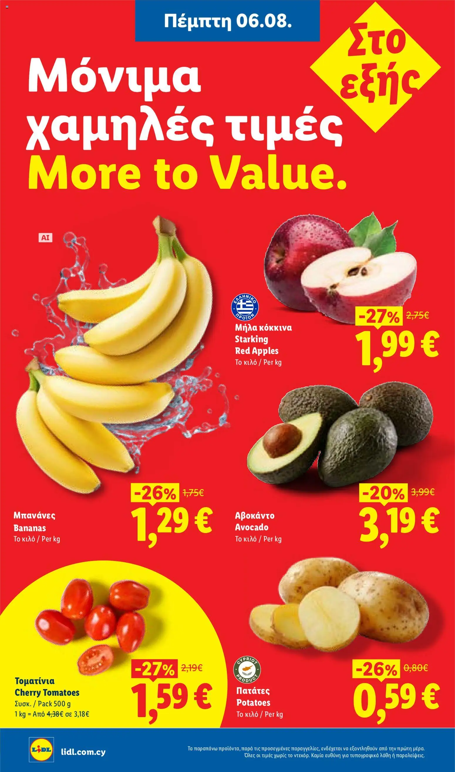 Lidl φυλλαδιο – σε ισχύ από 06/08/2026 | Σελίδα: 4