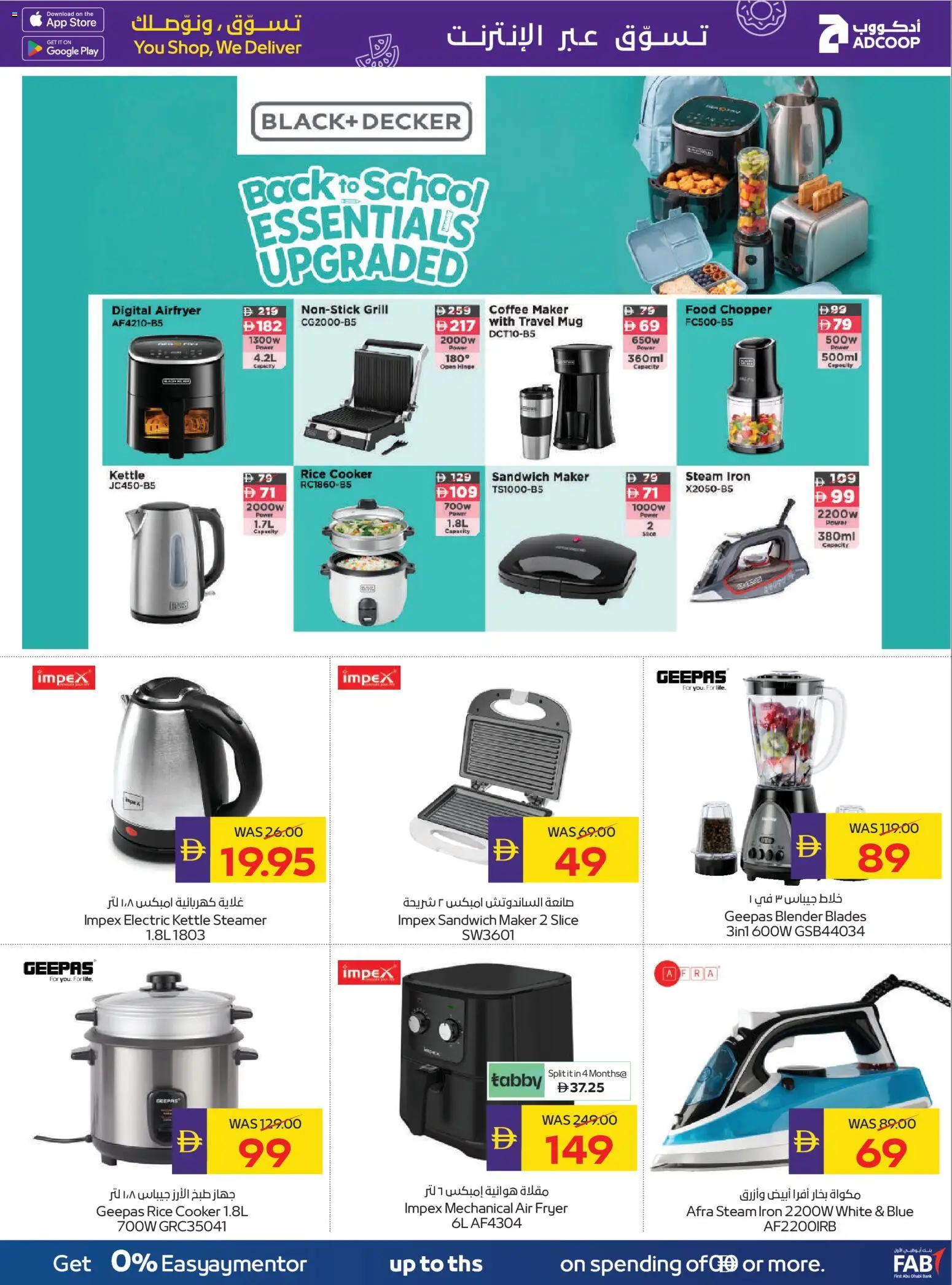 {H1} | Page: 44 | Products: Coffee maker, Blender, Iron, Mug
