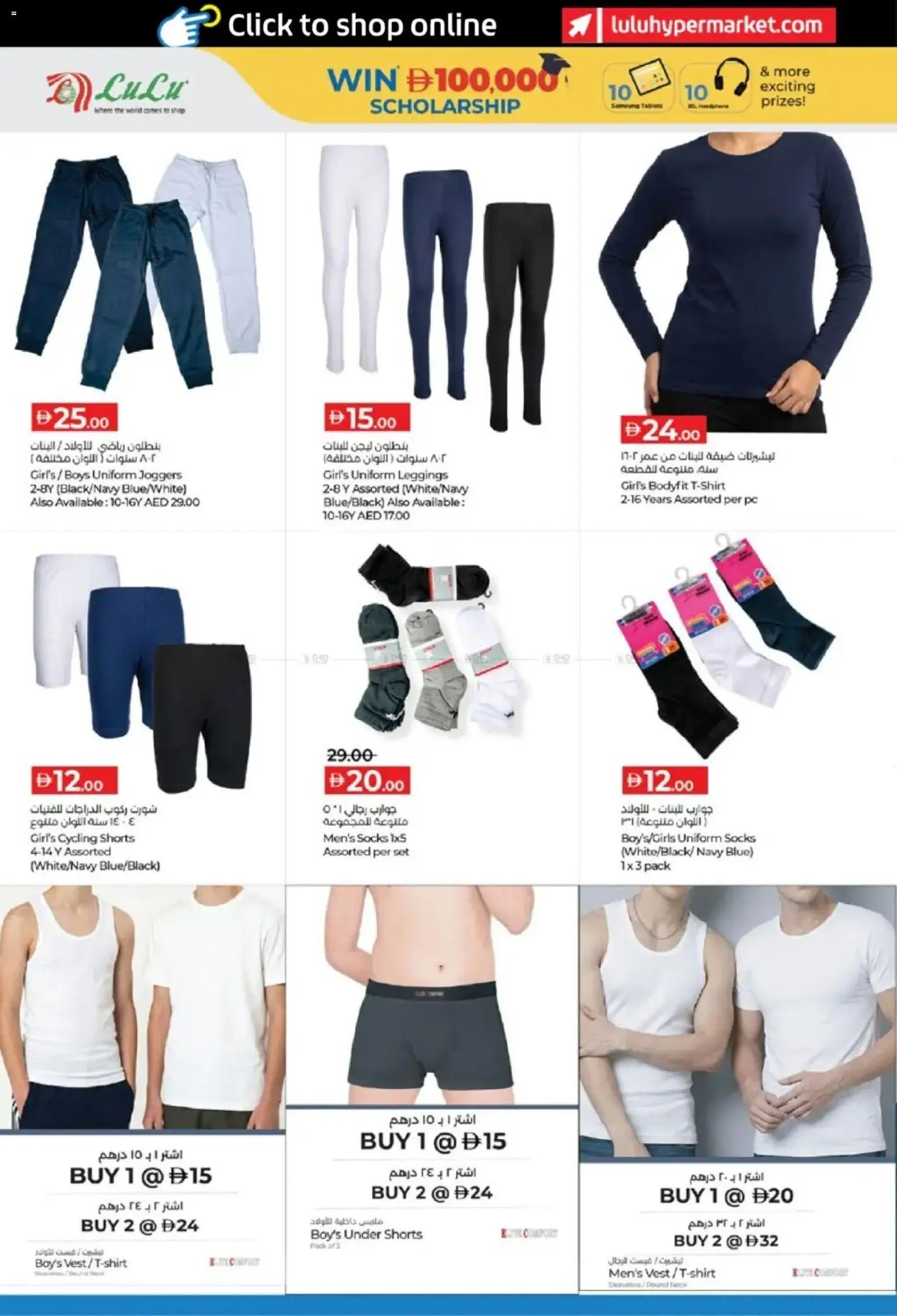 {H1} | Page: 28 | Products: Vest, Shorts, Tablet, PC